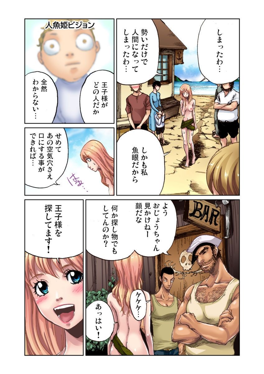 そらゆうやH！ 2そらくんプロデュース！
