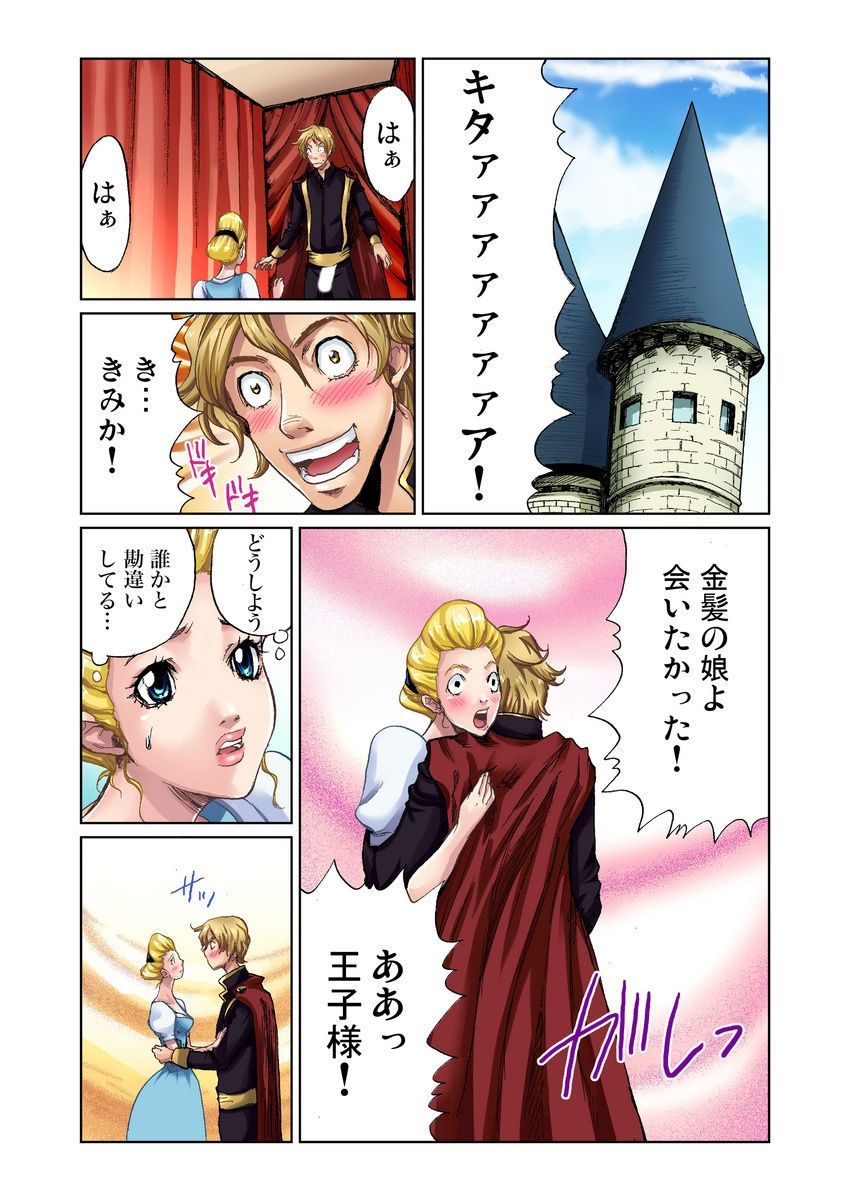 そらゆうやH！ 2そらくんプロデュース！