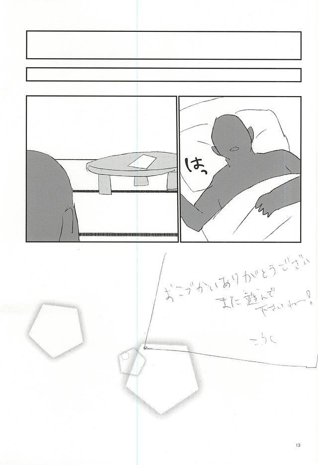 サニツラウキミ