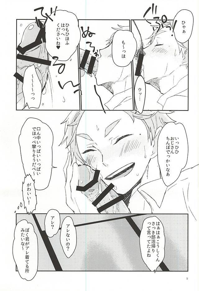 サニツラウキミ