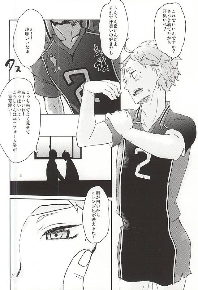 サニツラウキミ