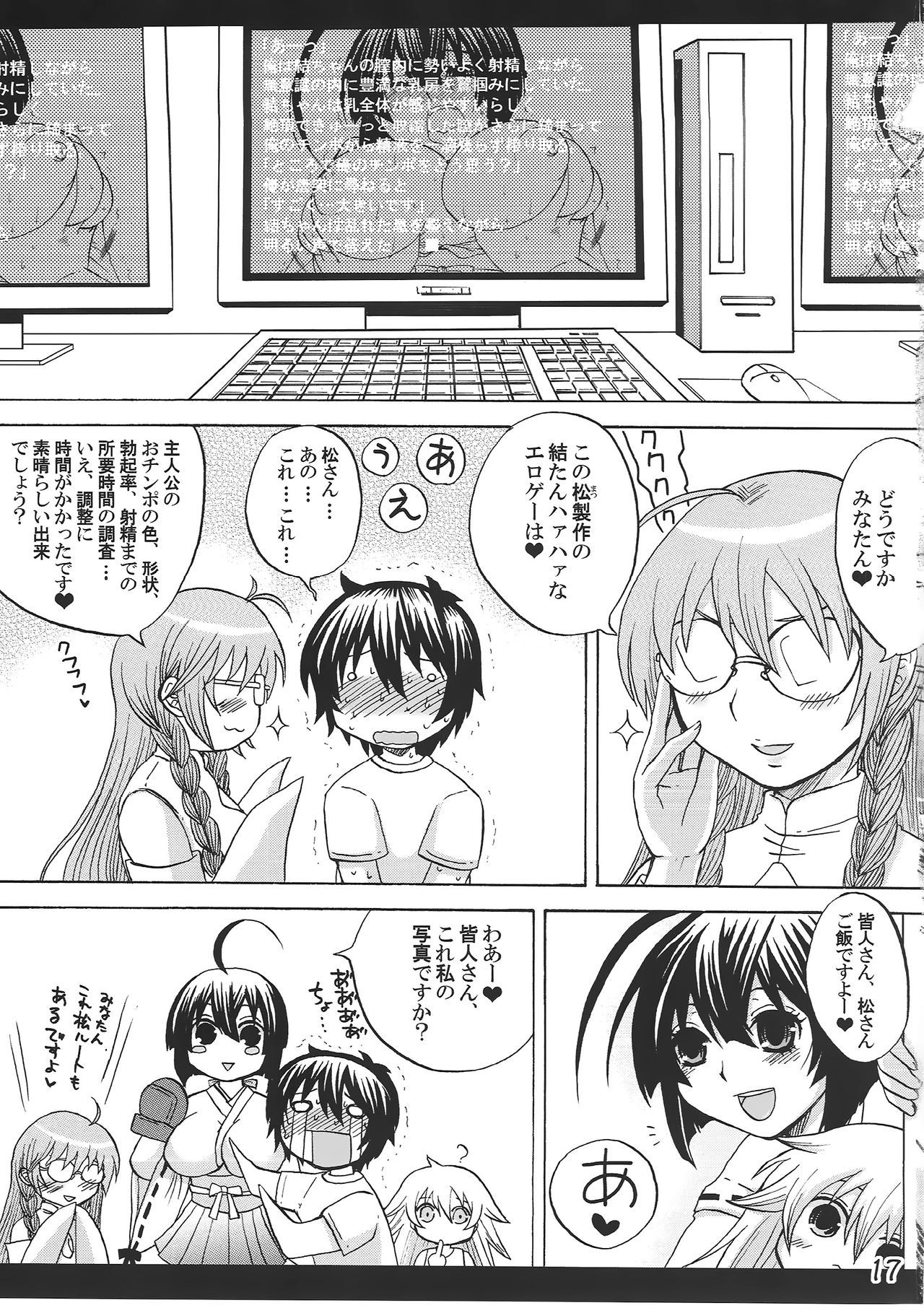 -イクヒサシク-HONEYBUMPセキレイそうしゅうへん