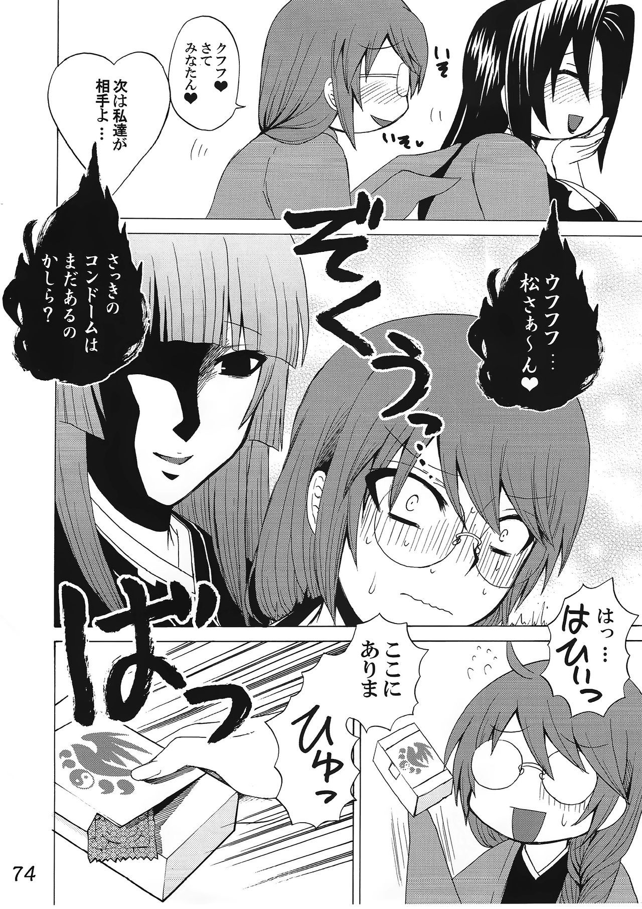 -イクヒサシク-HONEYBUMPセキレイそうしゅうへん
