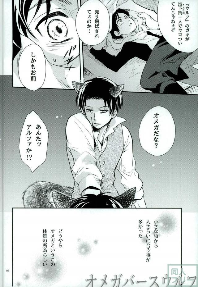 オメガバースオオカミ