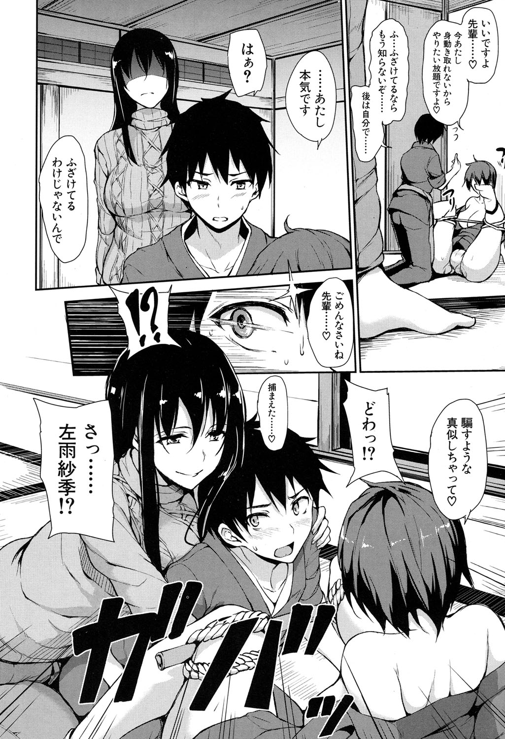 ゆけむりハーレム物語Ch.1-2