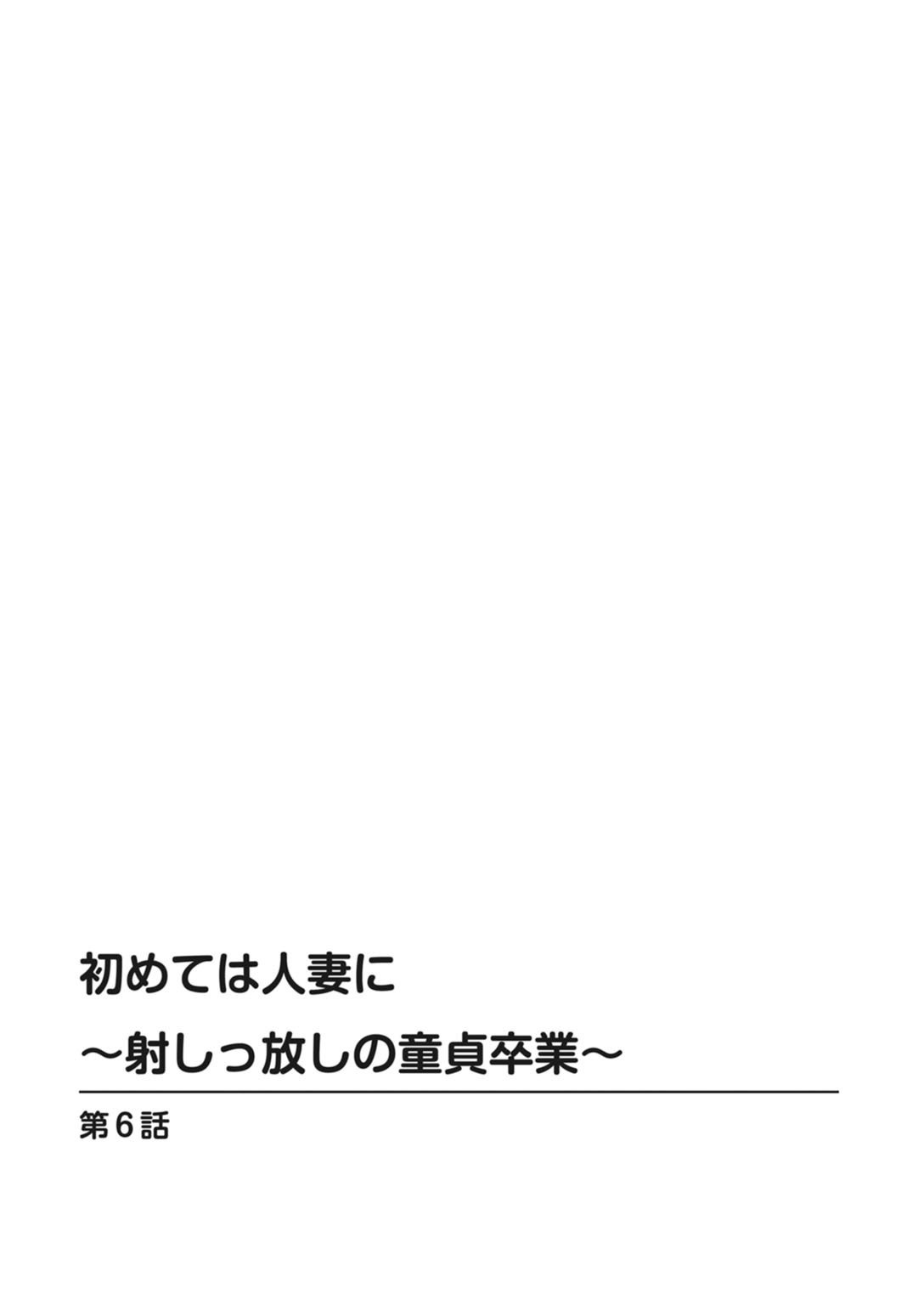 はじめてはひとづまに〜だしぱなしの道亭そうつぎょう〜