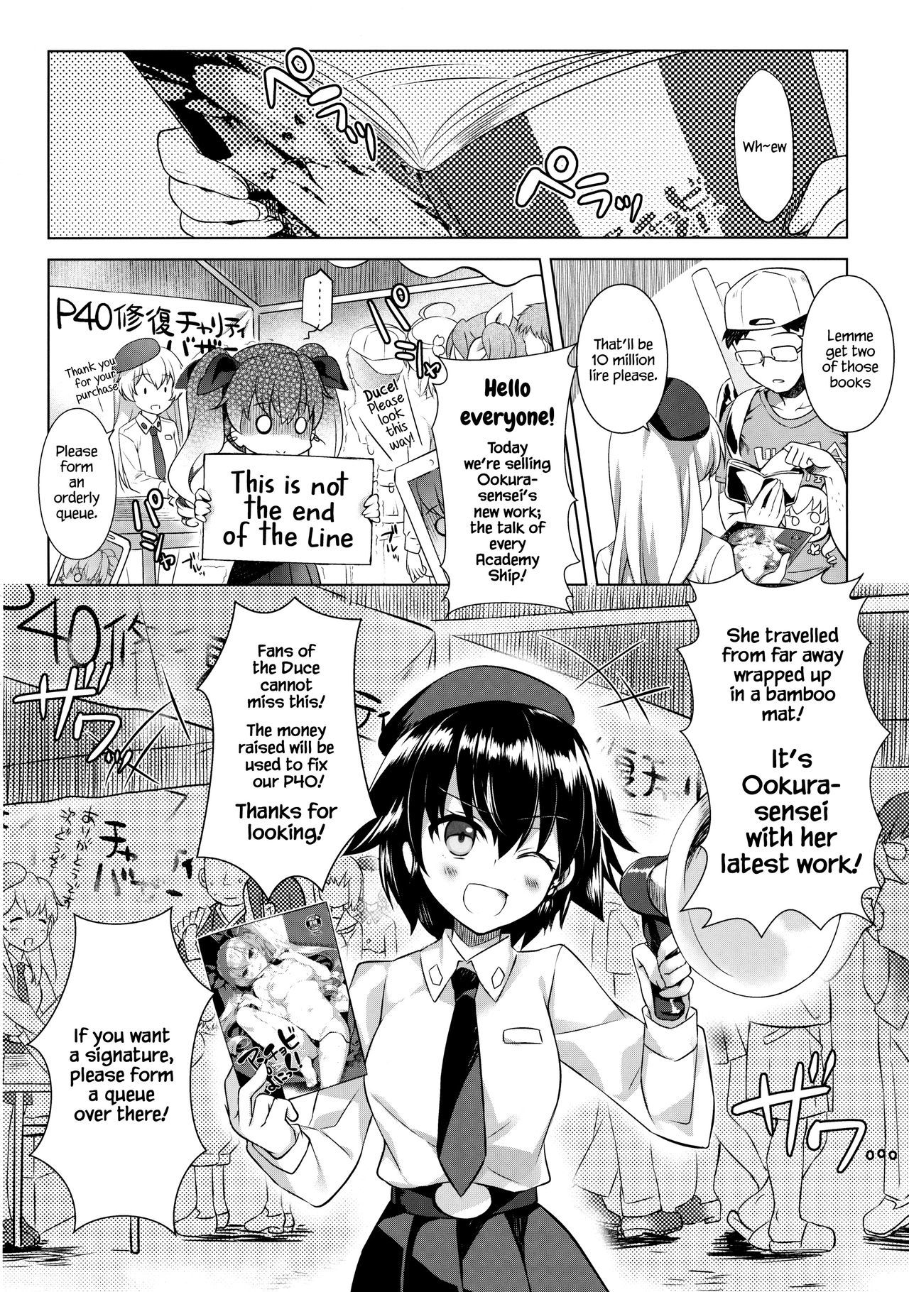 アンチョビパニック！ {変の神}