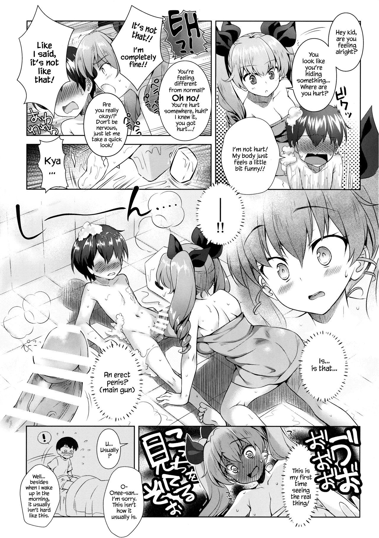アンチョビパニック！ {変の神}