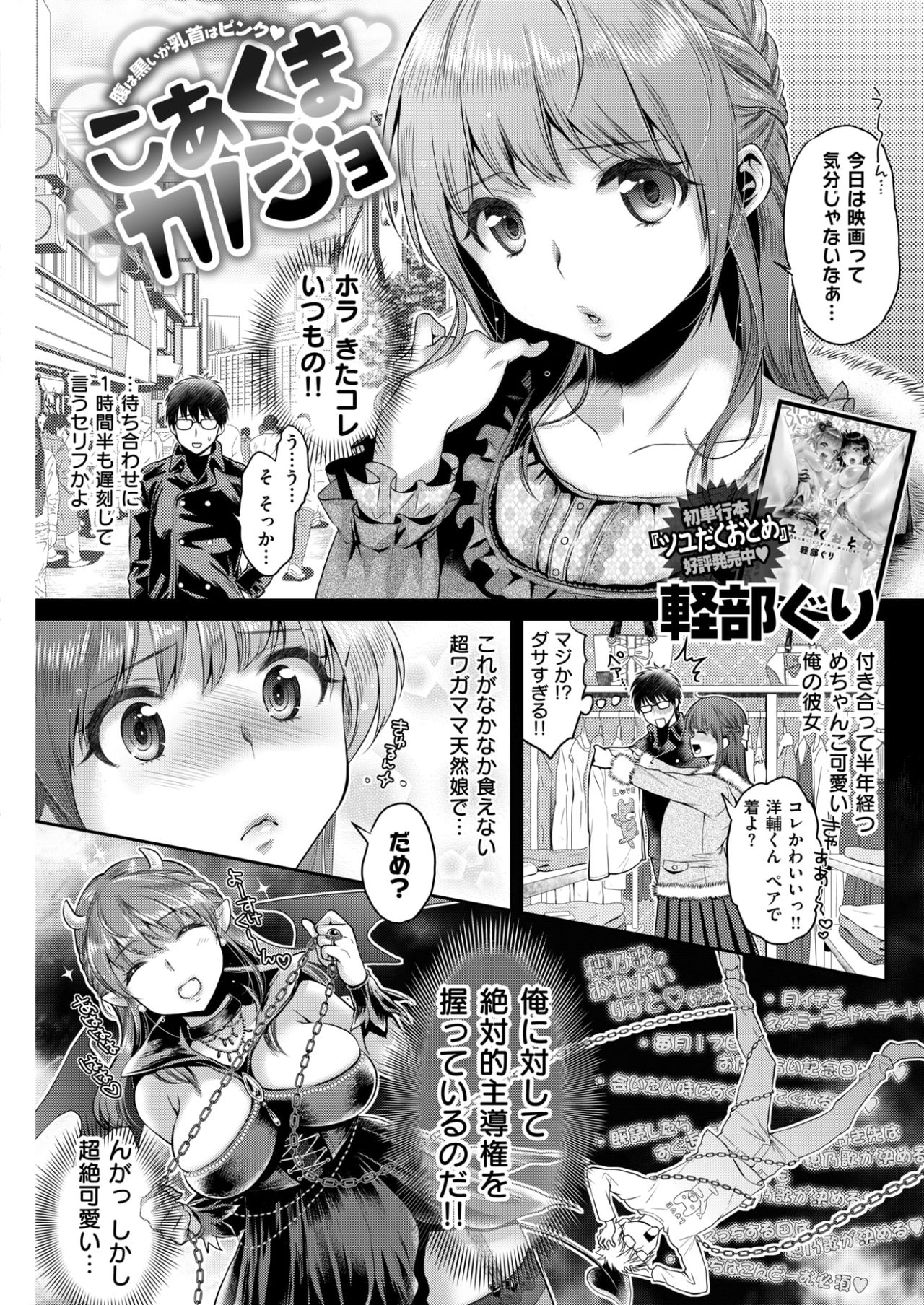 コミックしつらくてん2017-03