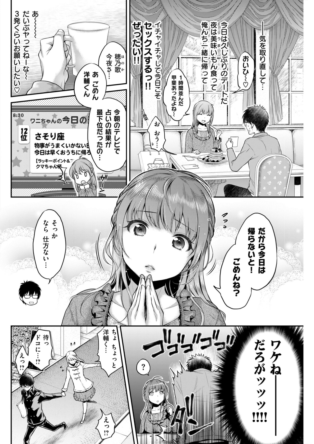 コミックしつらくてん2017-03