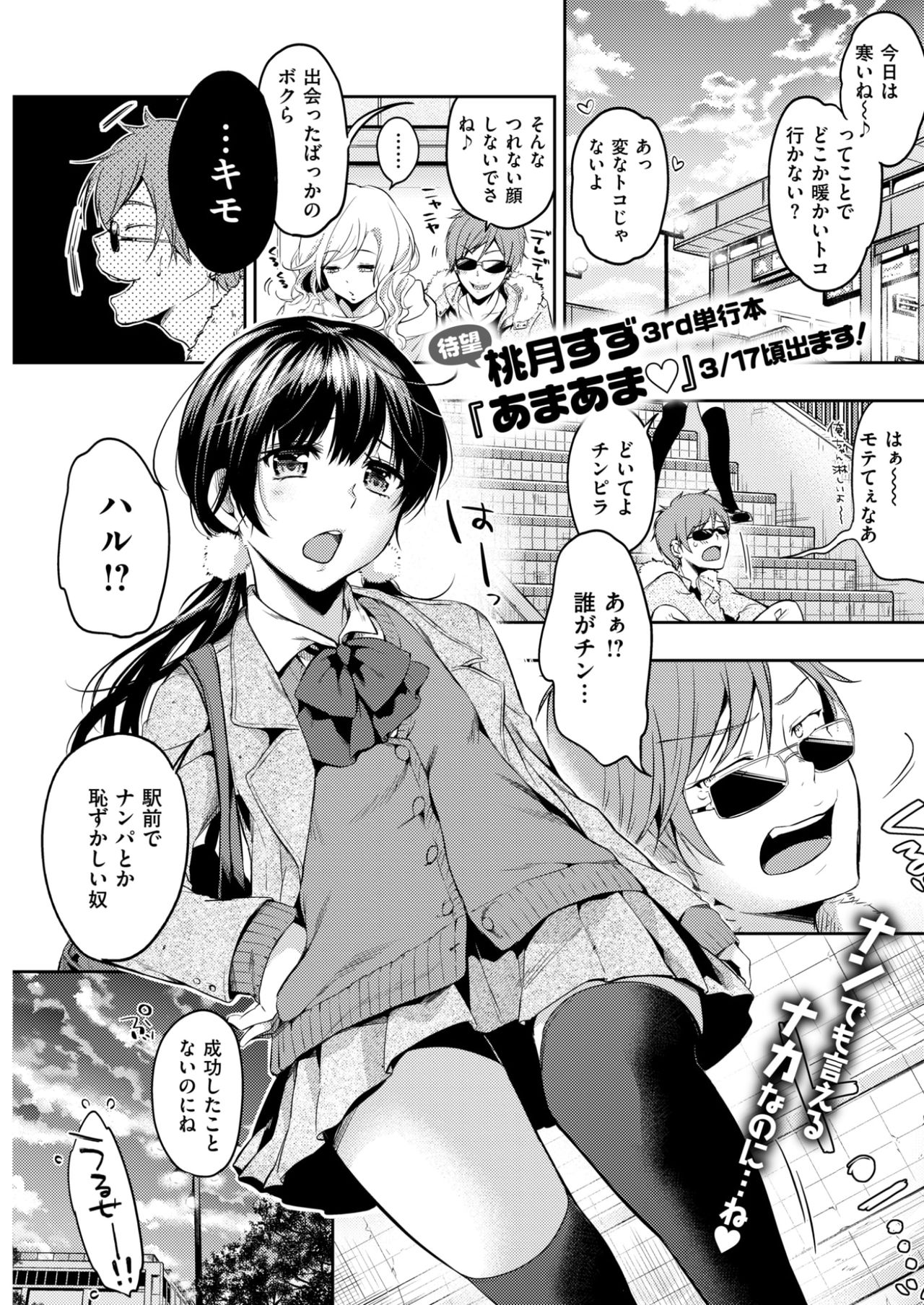コミックしつらくてん2017-03