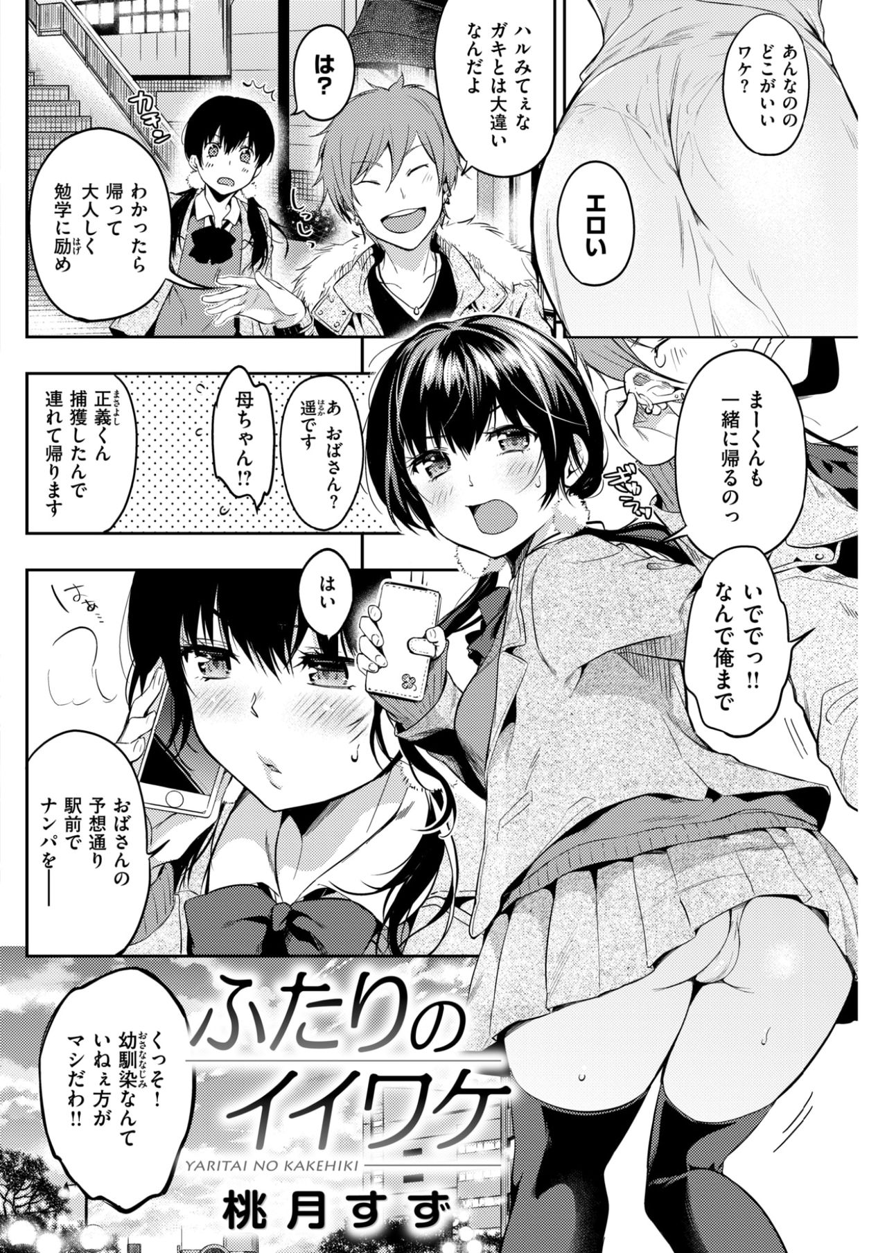 コミックしつらくてん2017-03