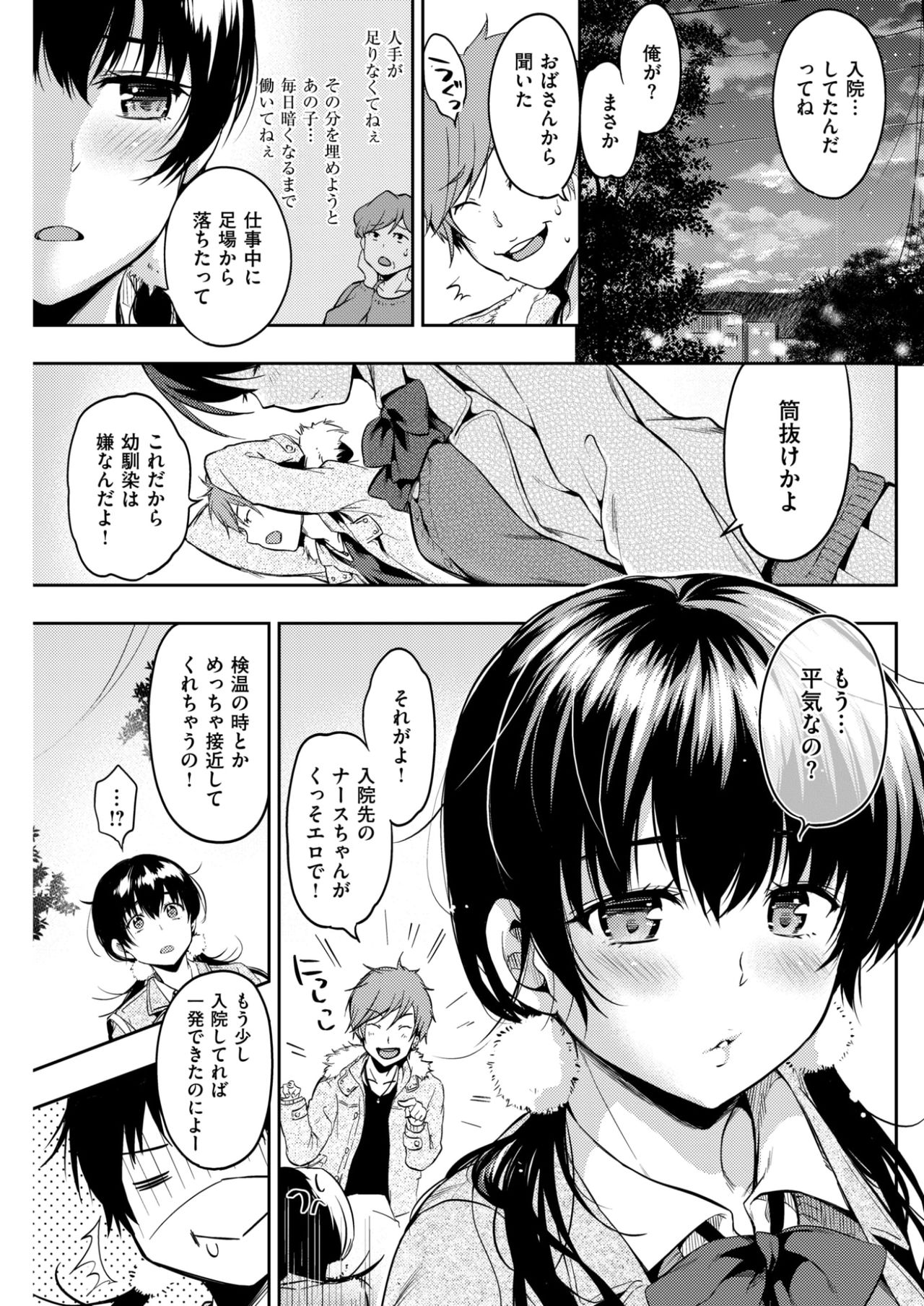 コミックしつらくてん2017-03