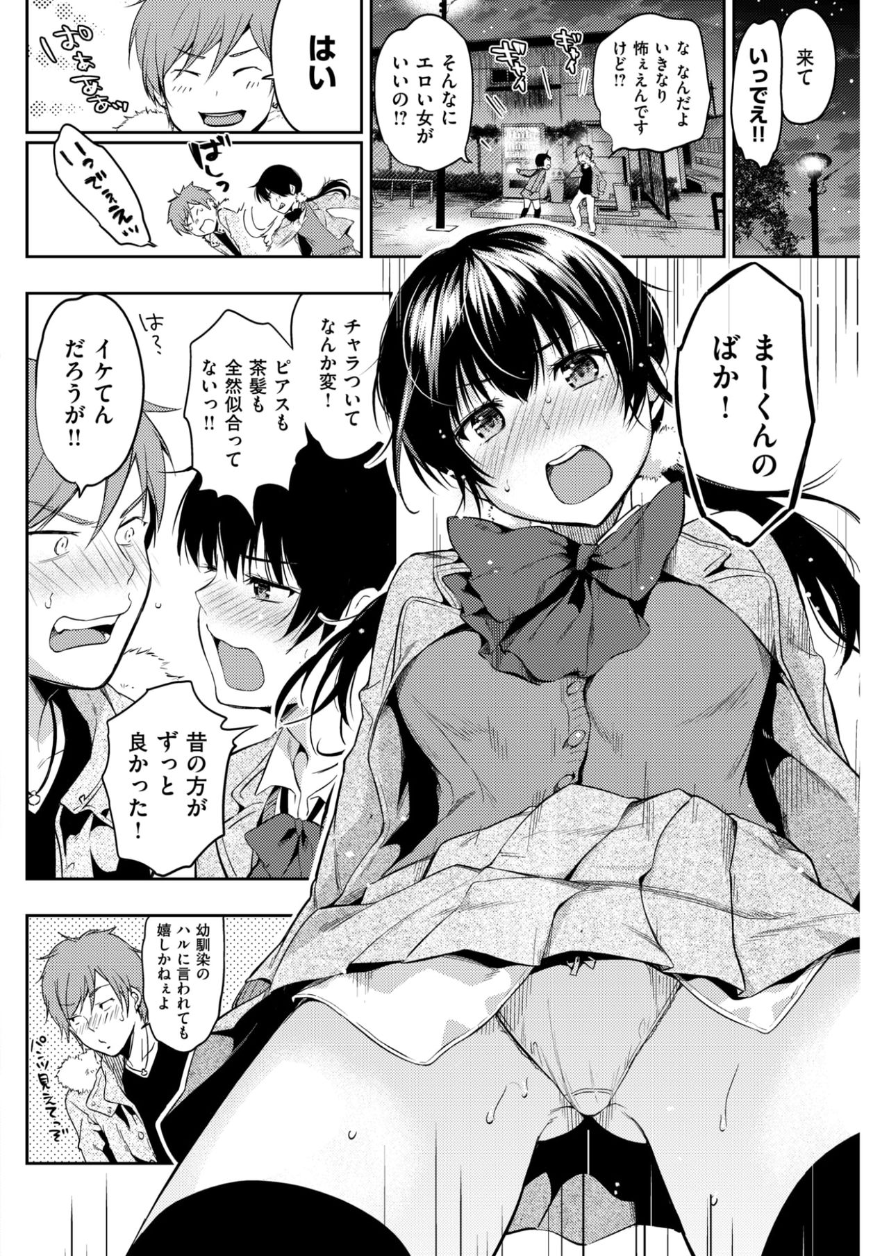 コミックしつらくてん2017-03