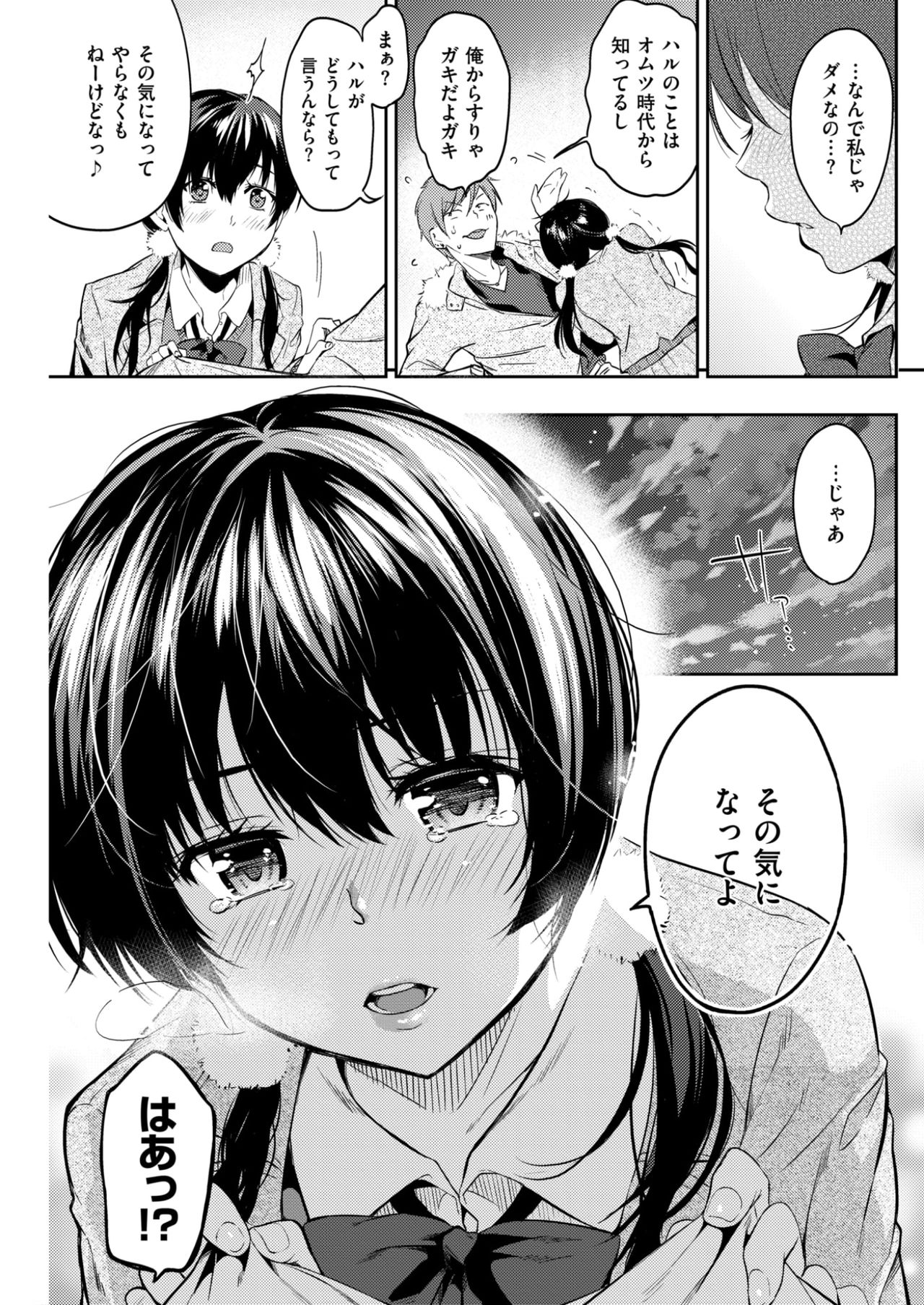 コミックしつらくてん2017-03