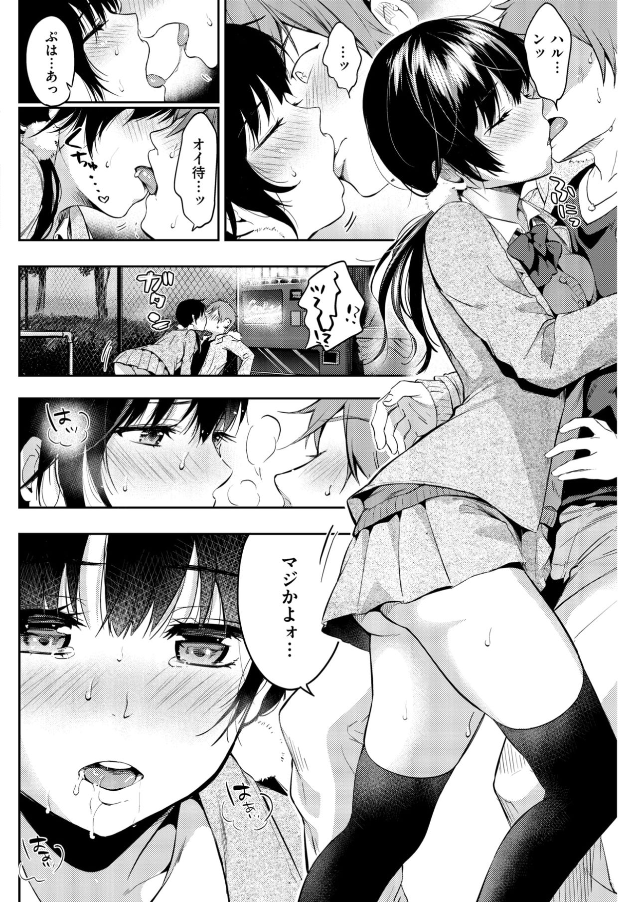 コミックしつらくてん2017-03