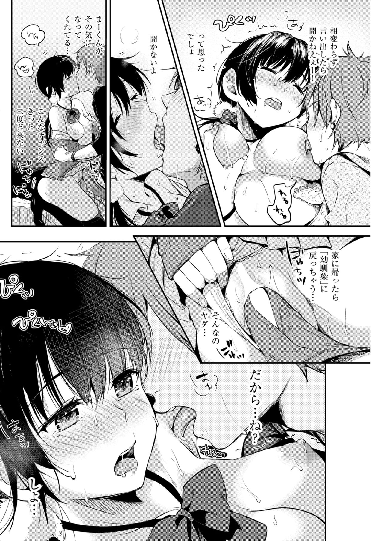 コミックしつらくてん2017-03
