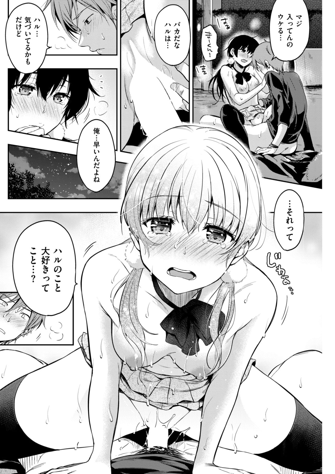 コミックしつらくてん2017-03