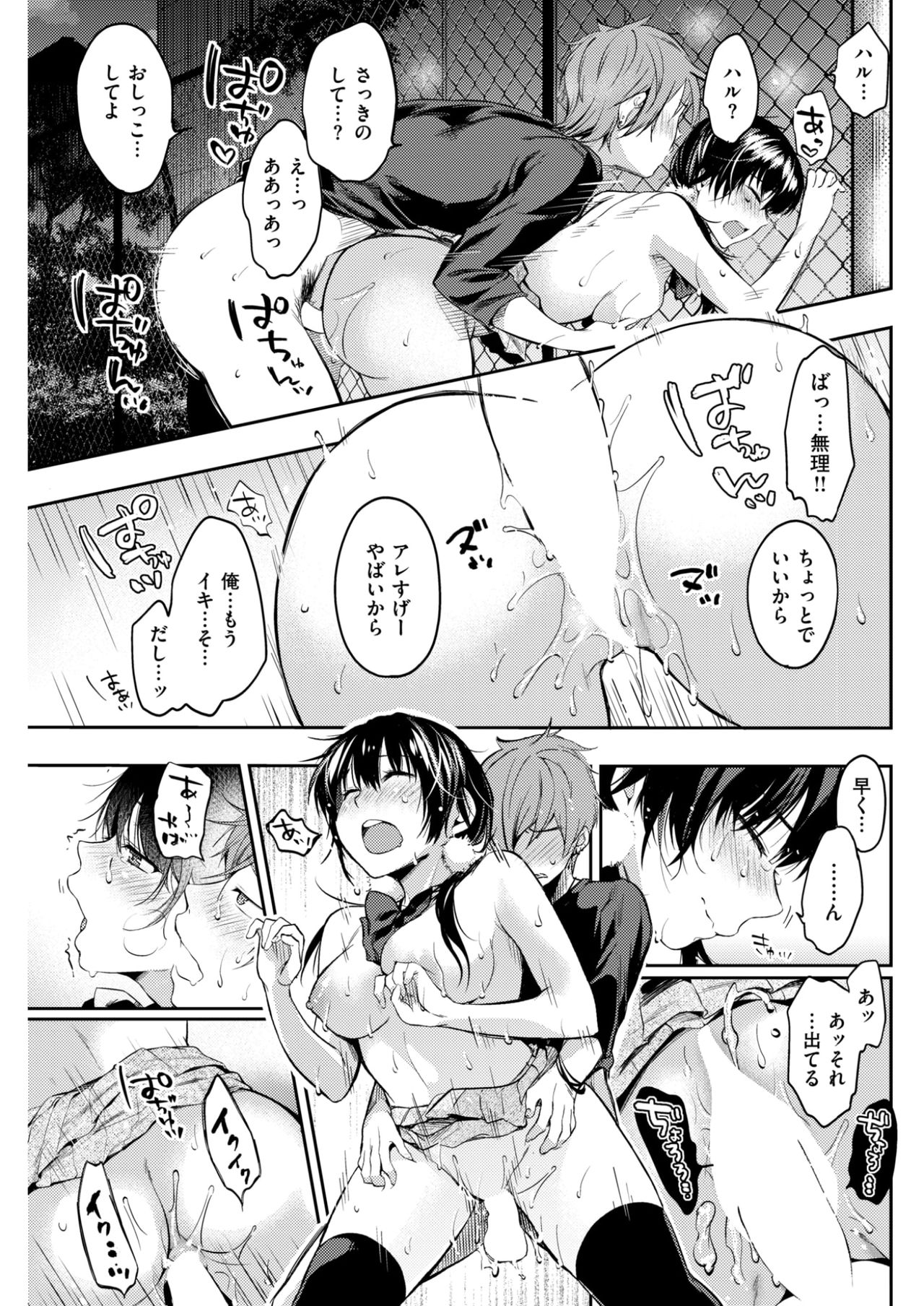 コミックしつらくてん2017-03