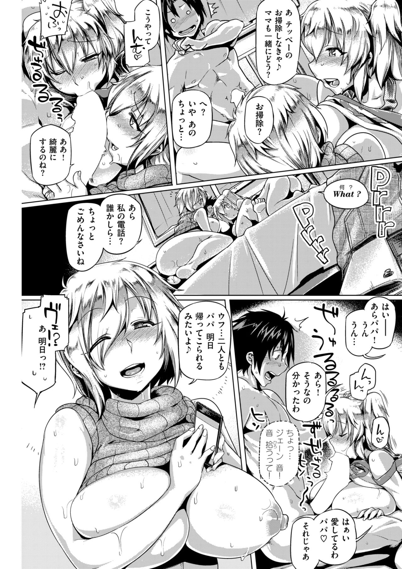 コミックしつらくてん2017-03