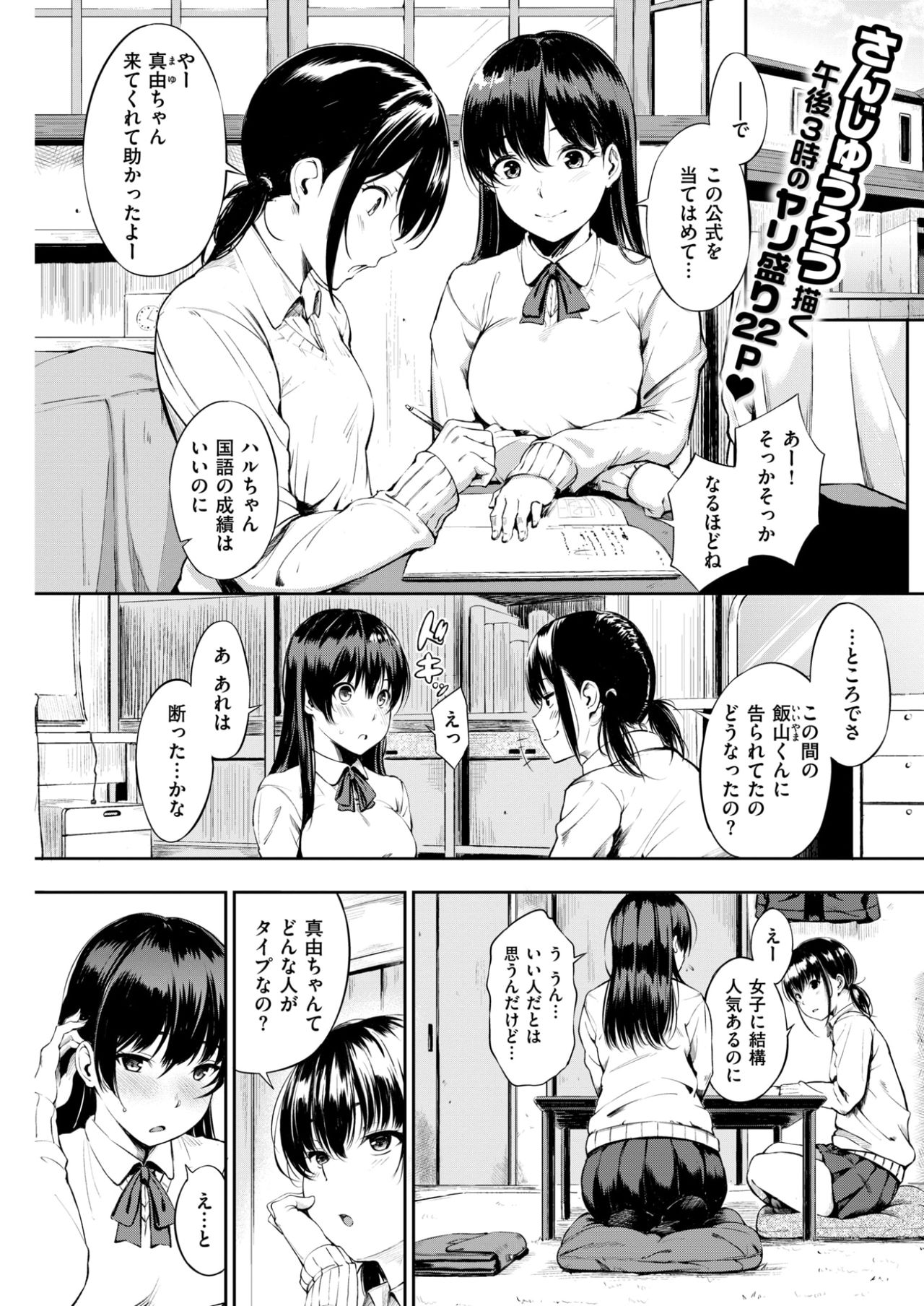 コミックしつらくてん2017-03