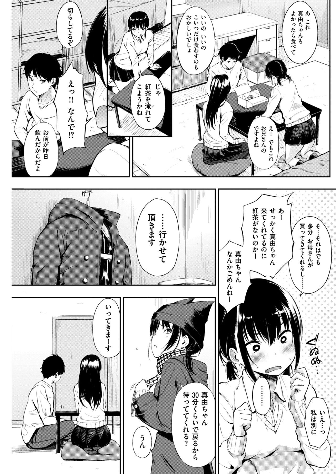 コミックしつらくてん2017-03