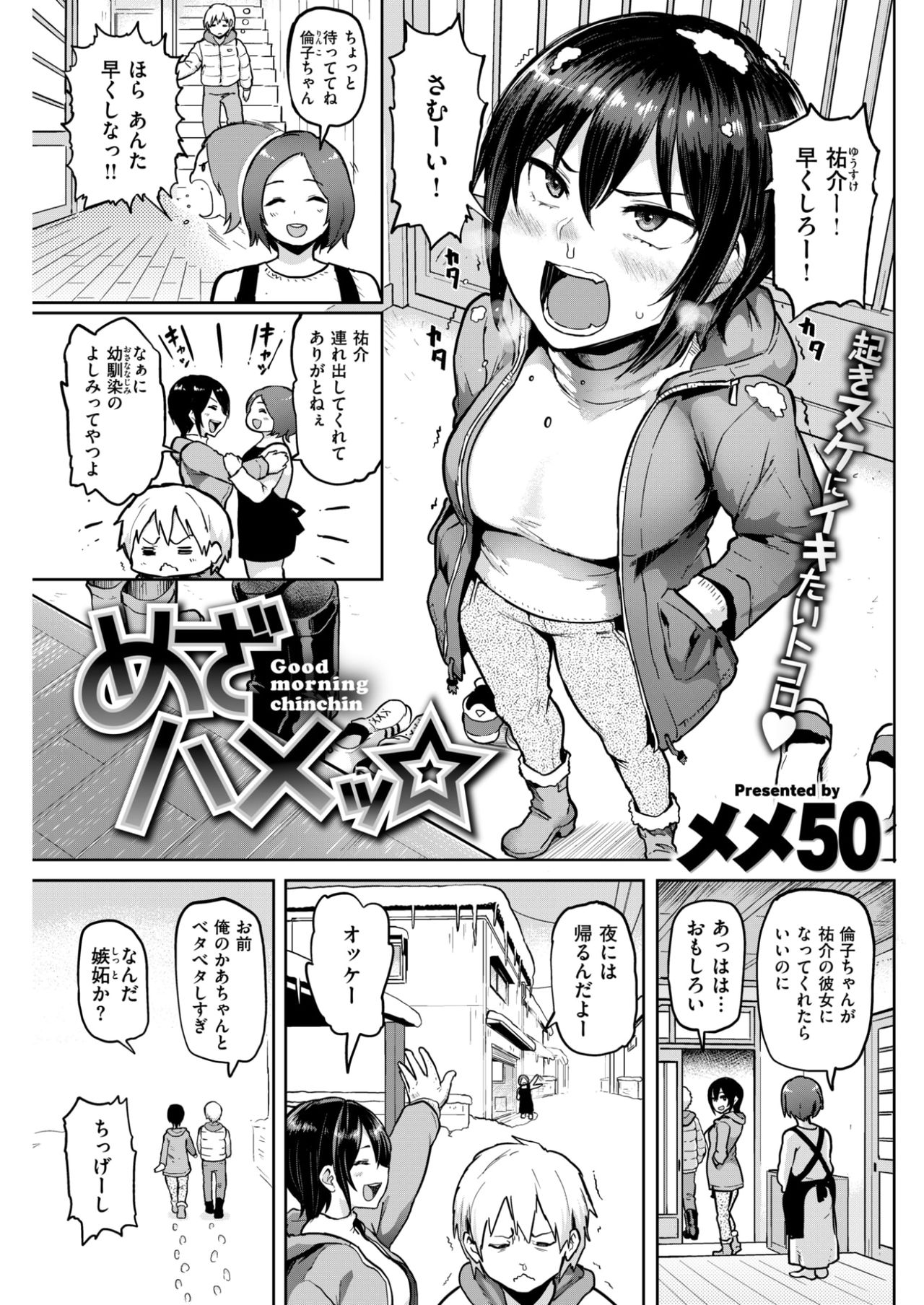 コミックしつらくてん2017-03