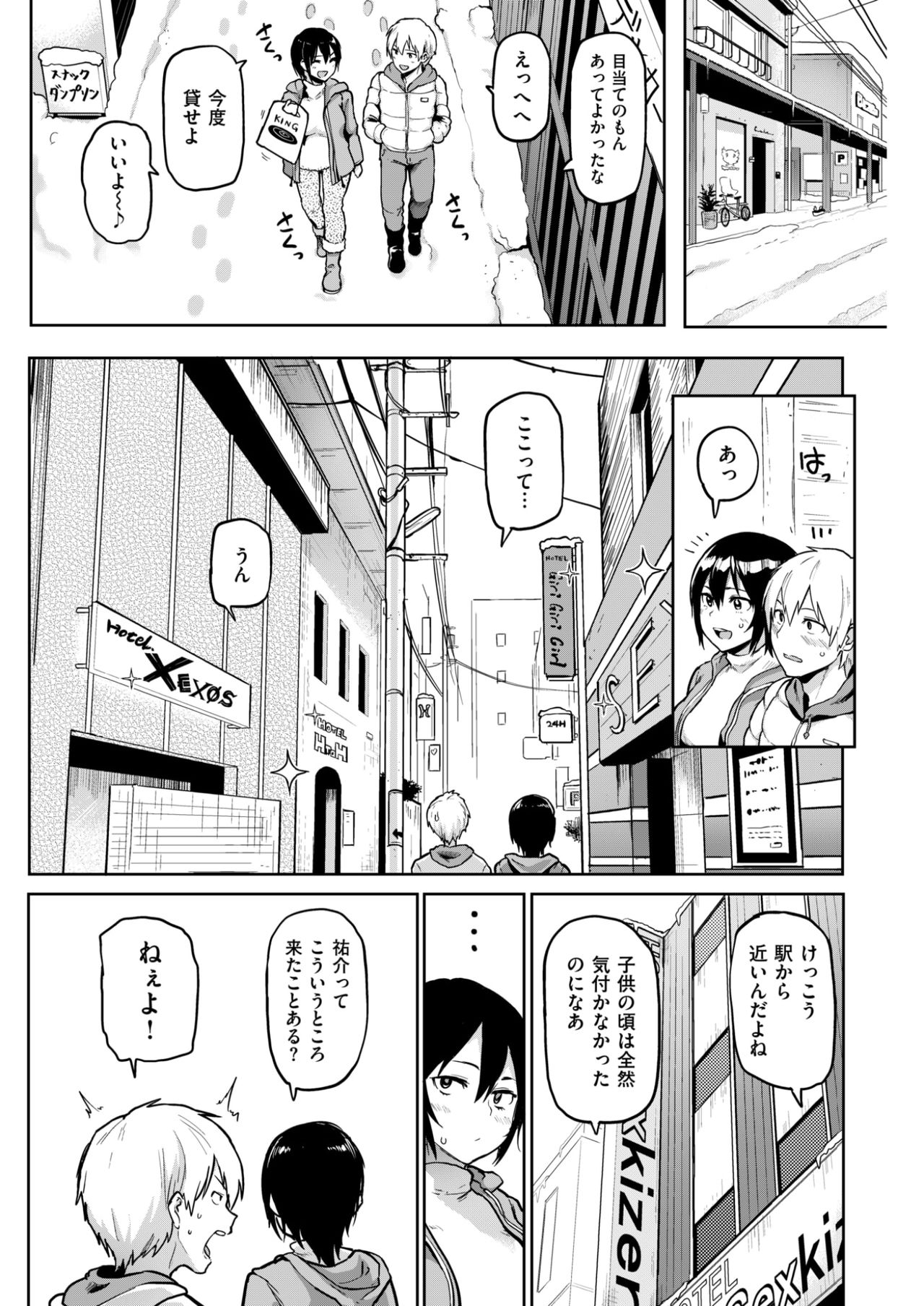 コミックしつらくてん2017-03
