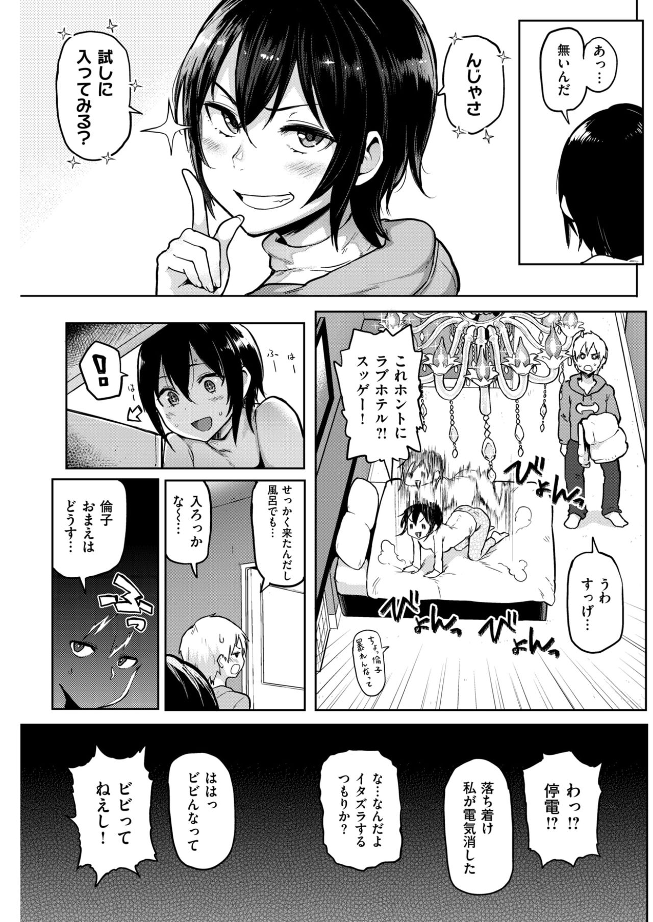 コミックしつらくてん2017-03