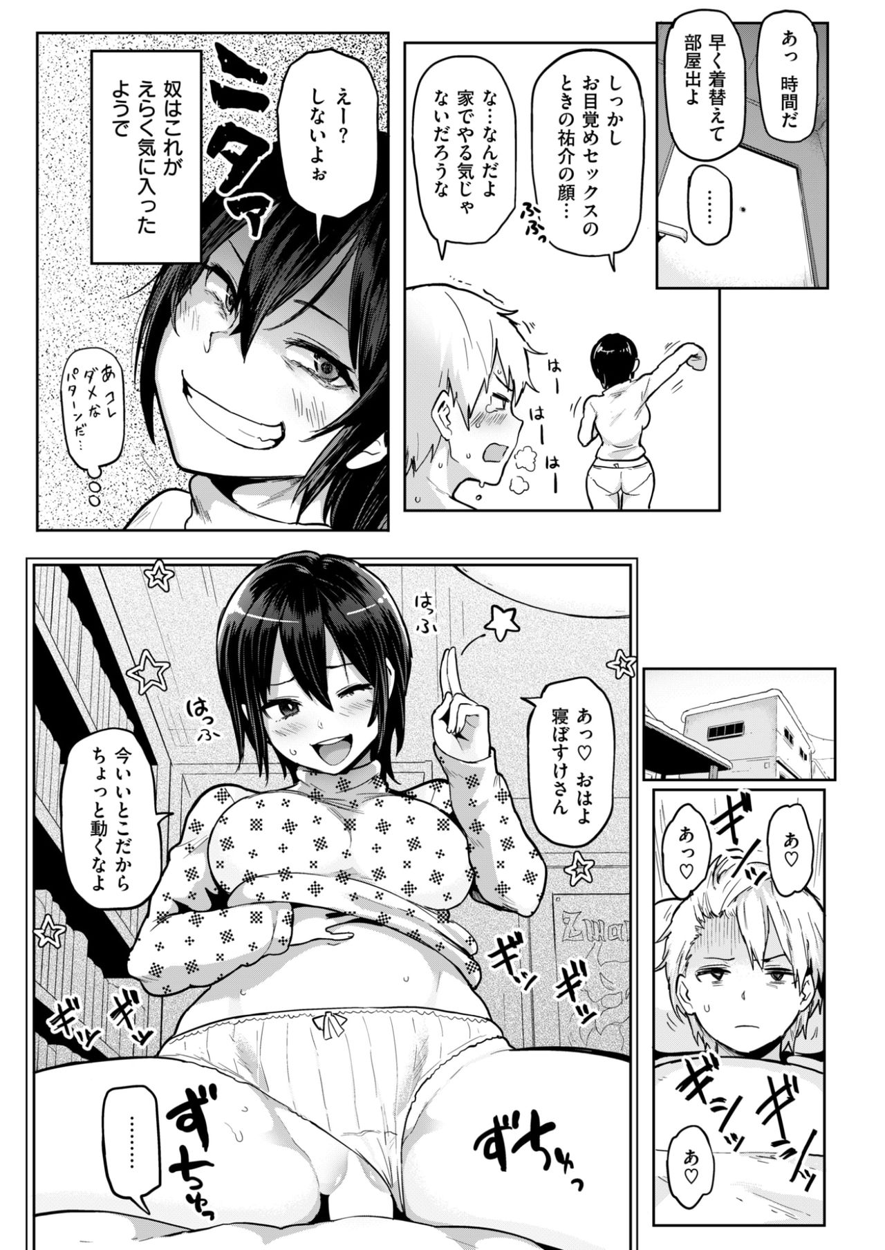 コミックしつらくてん2017-03
