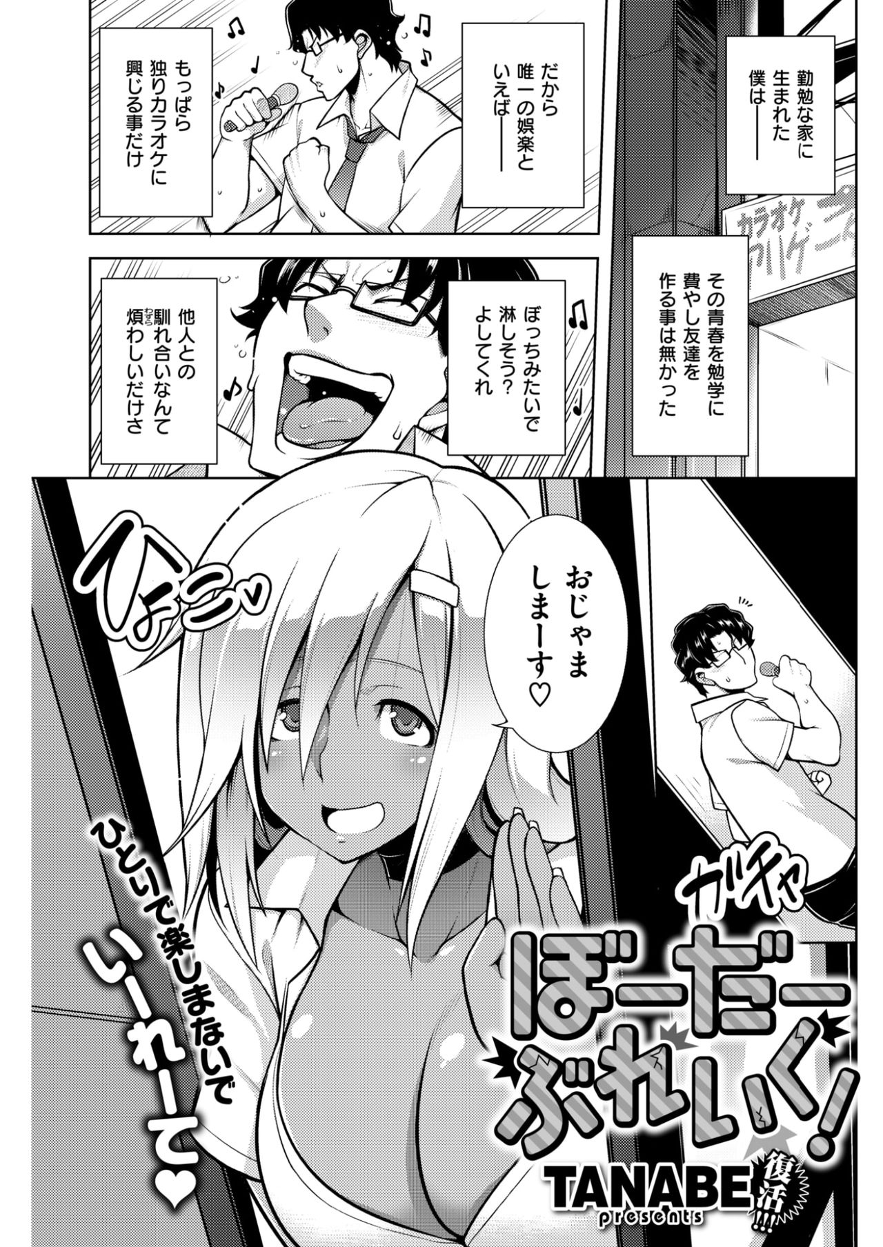 コミックしつらくてん2017-03