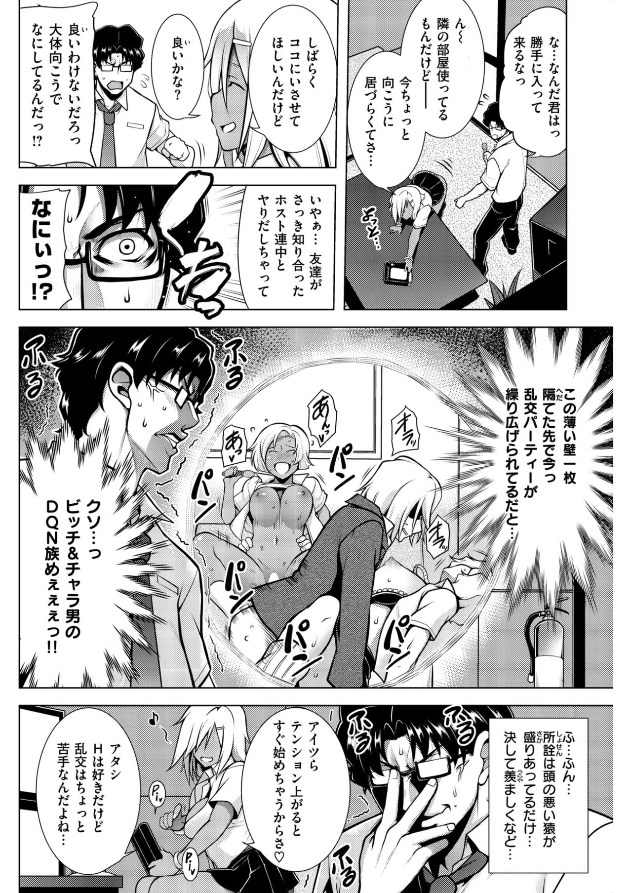 コミックしつらくてん2017-03