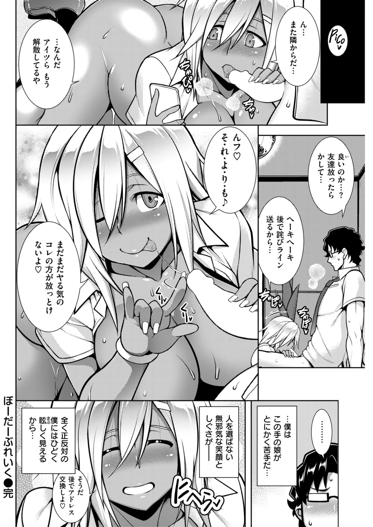 コミックしつらくてん2017-03