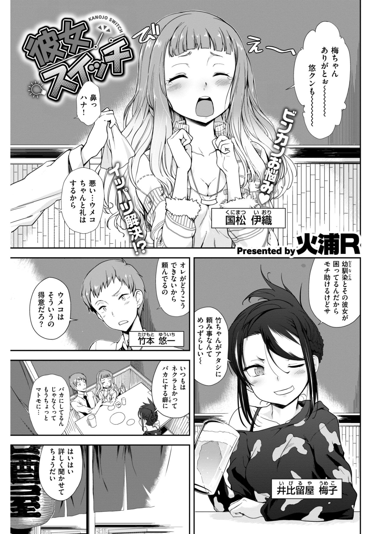 コミックしつらくてん2017-03
