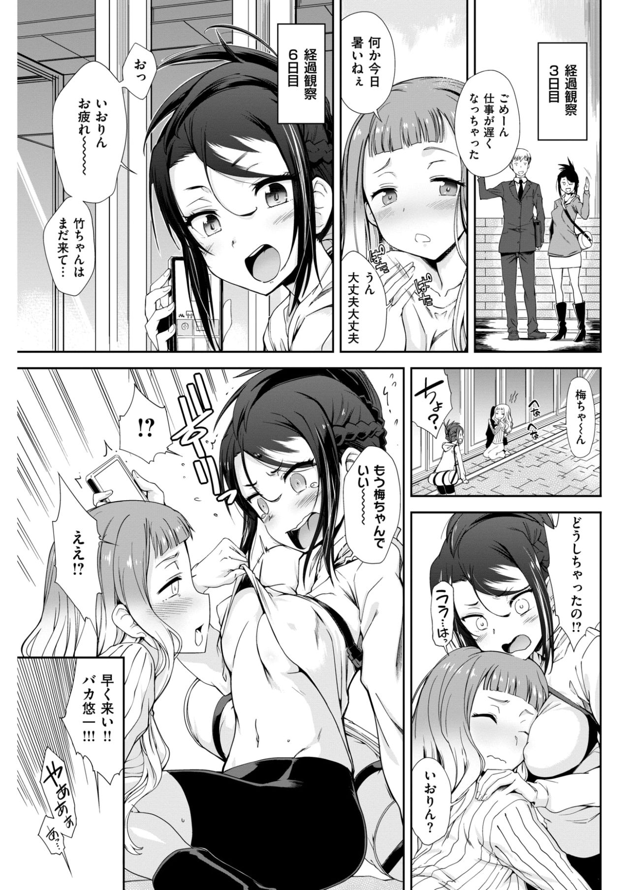 コミックしつらくてん2017-03