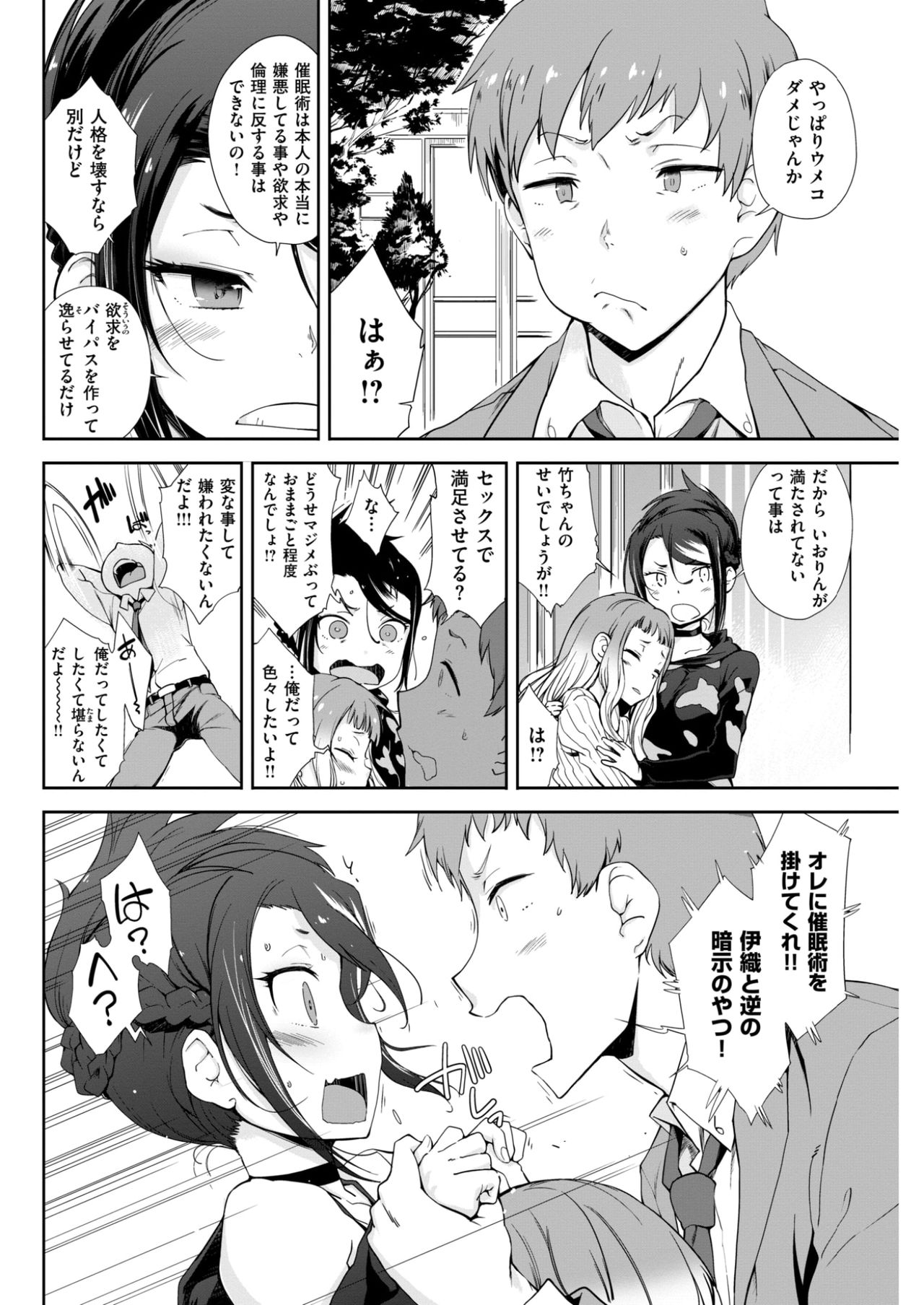 コミックしつらくてん2017-03