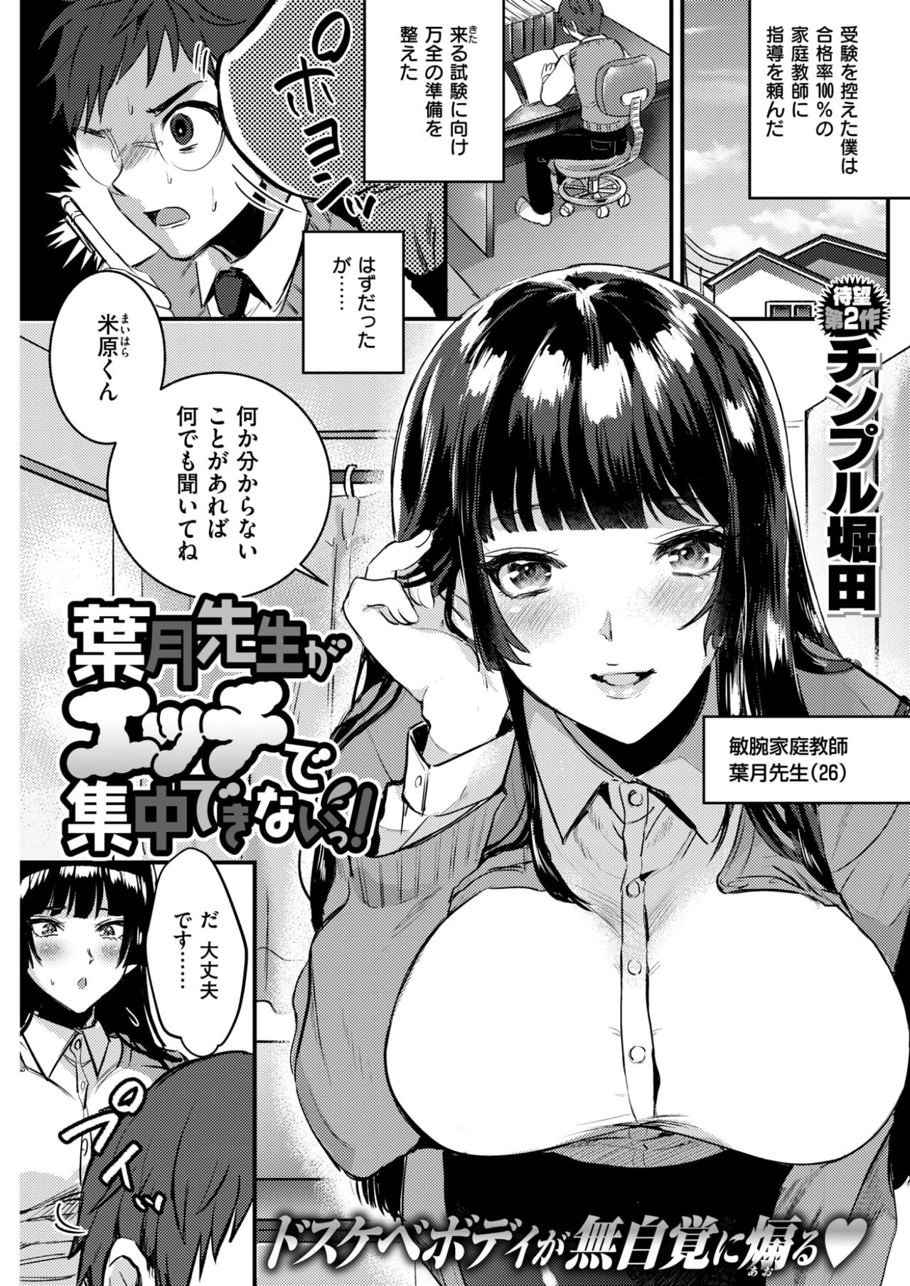 コミックしつらくてん2017-03