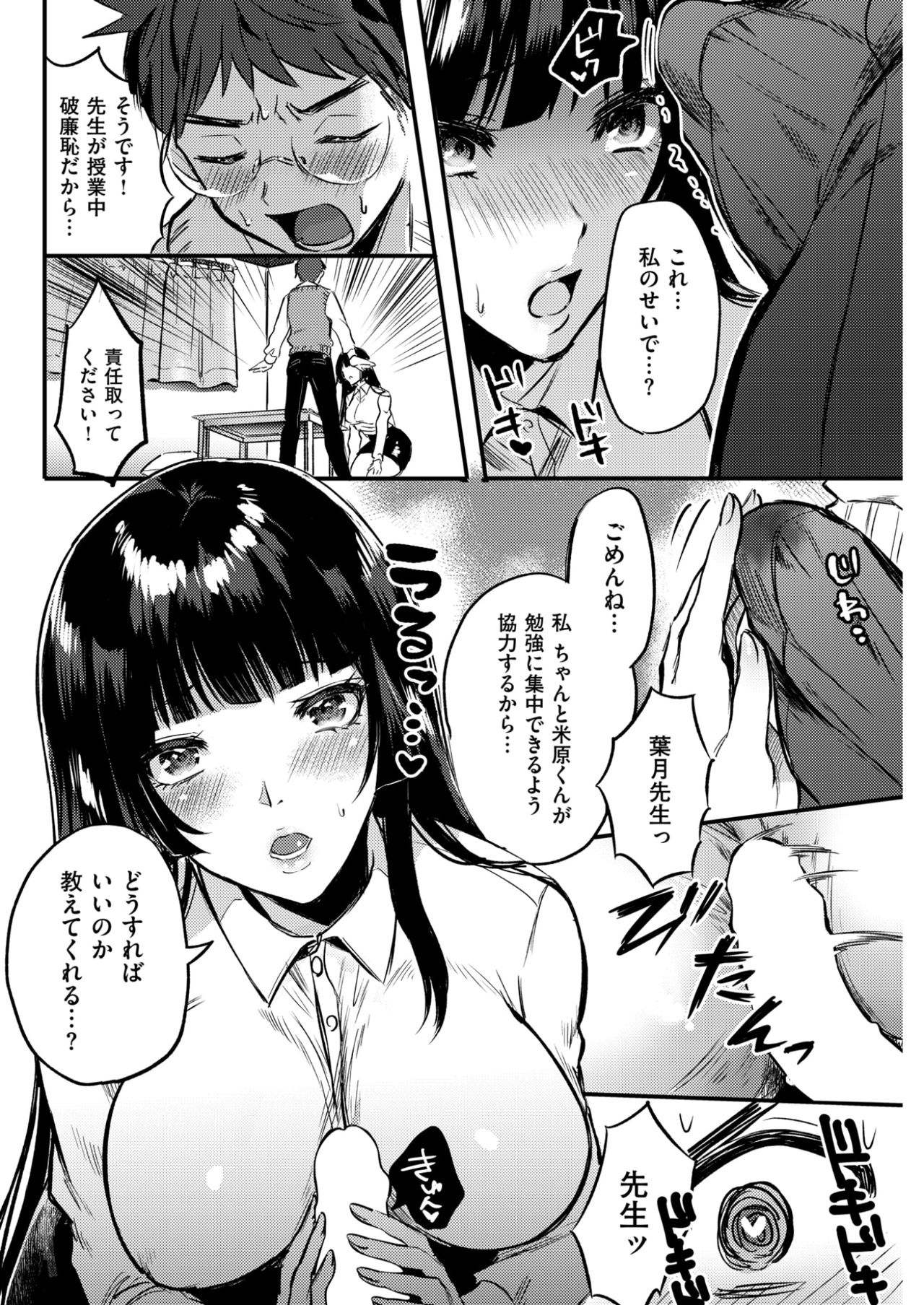 コミックしつらくてん2017-03