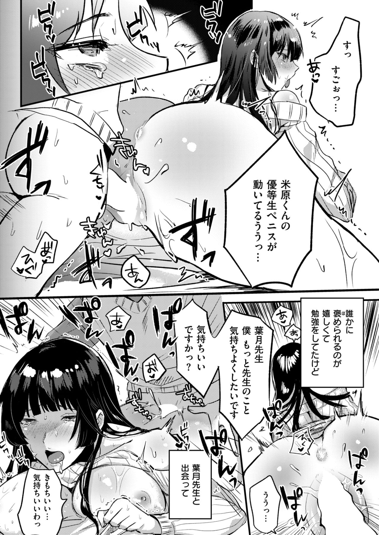 コミックしつらくてん2017-03
