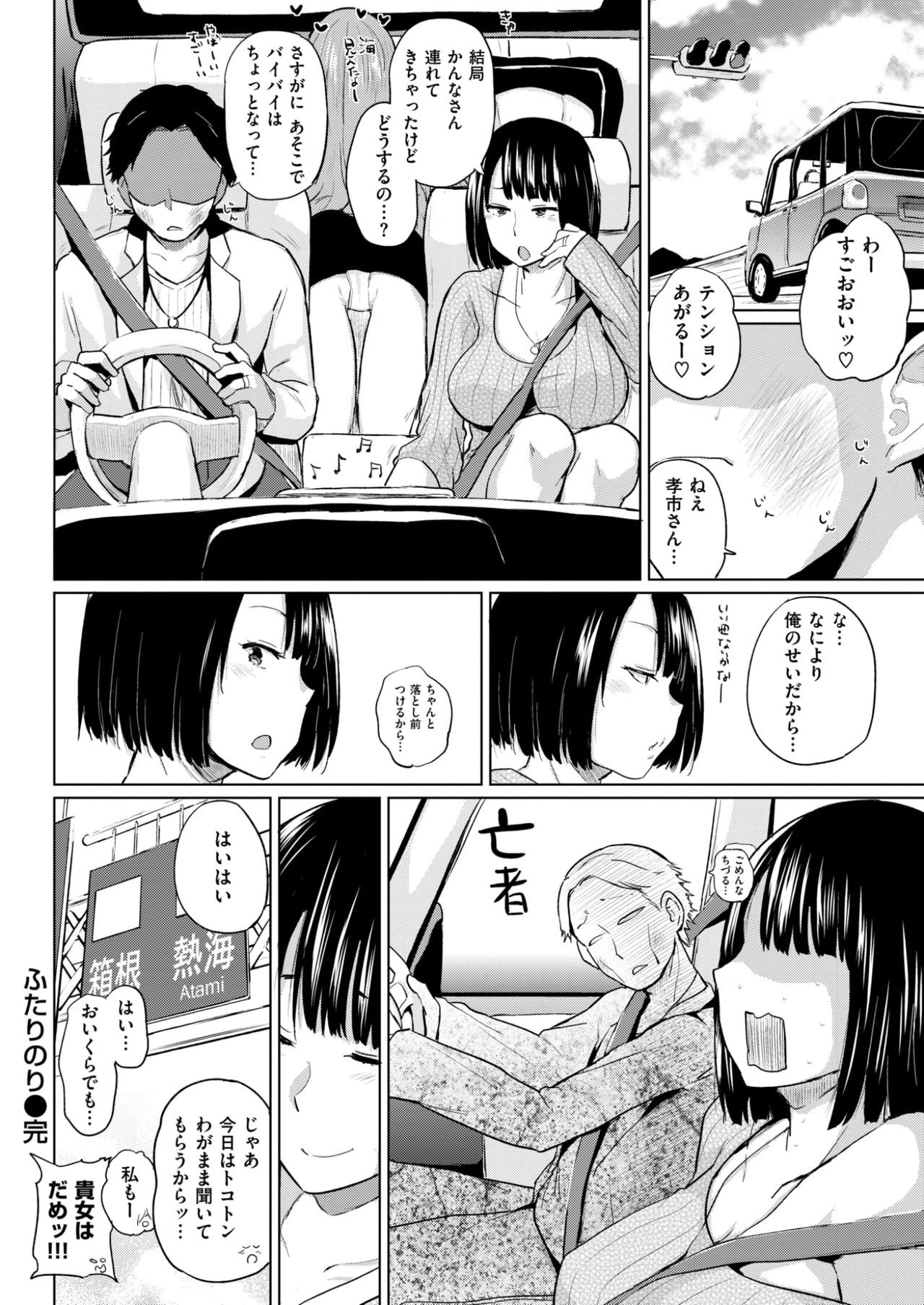 コミックしつらくてん2017-03