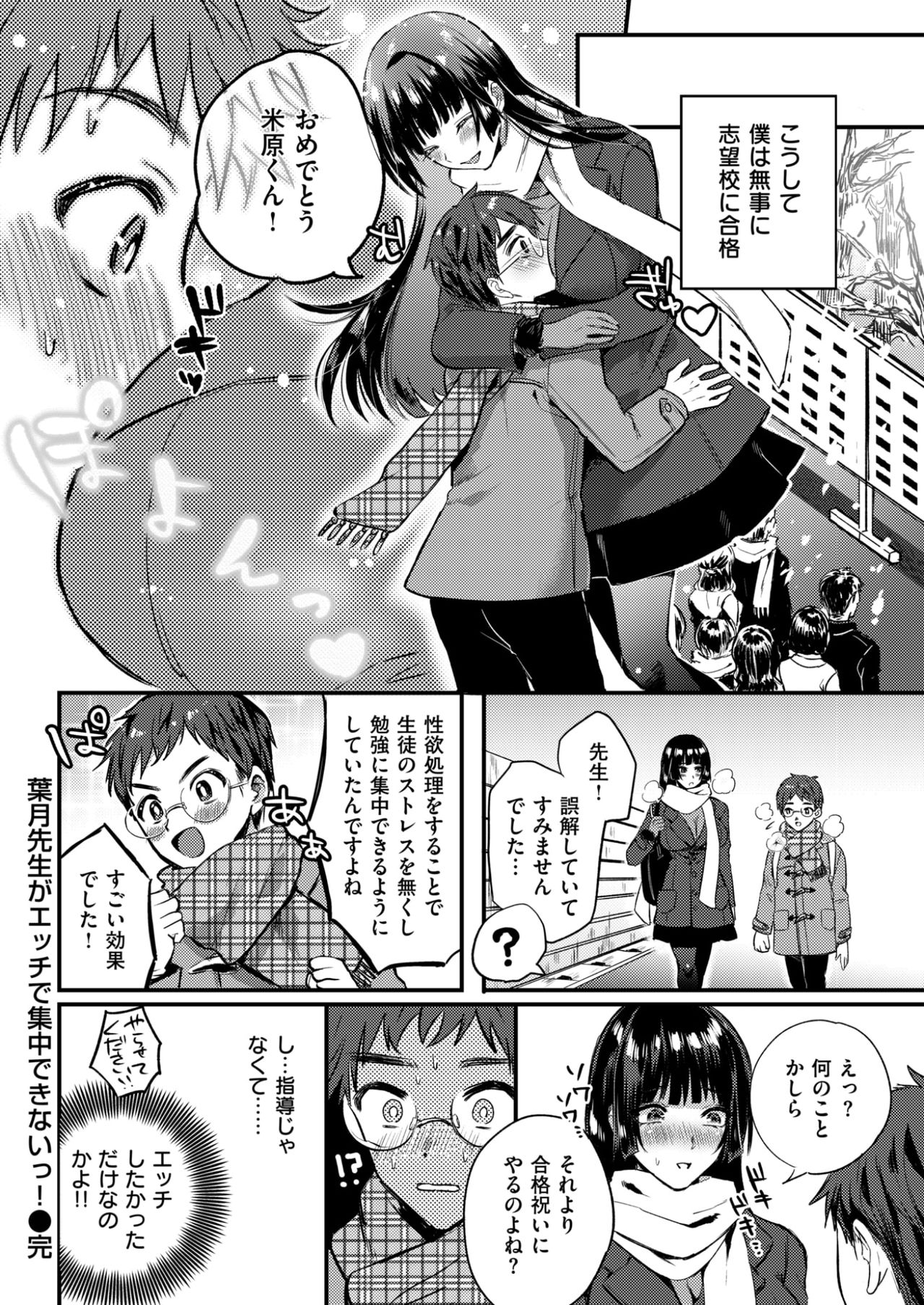 コミックしつらくてん2017-03
