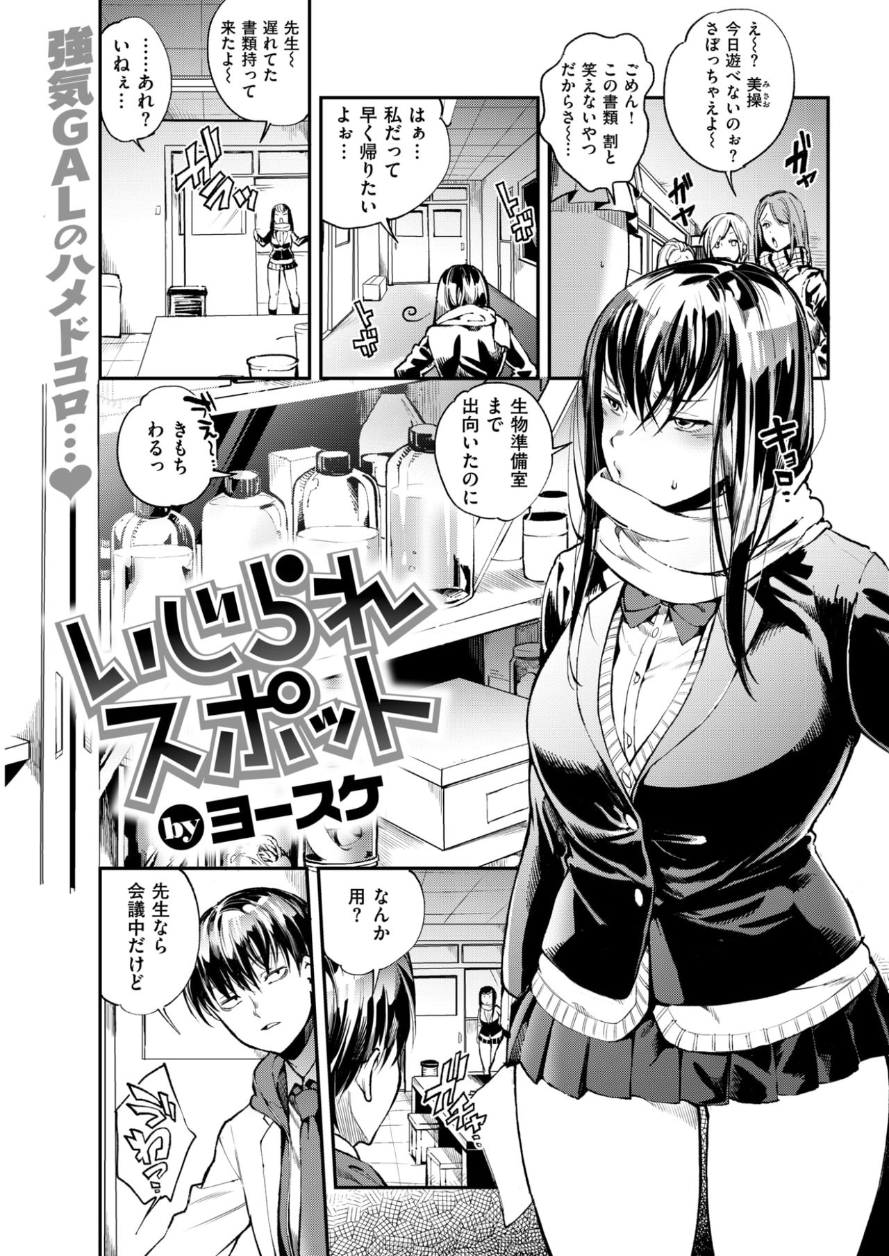 コミックしつらくてん2017-03