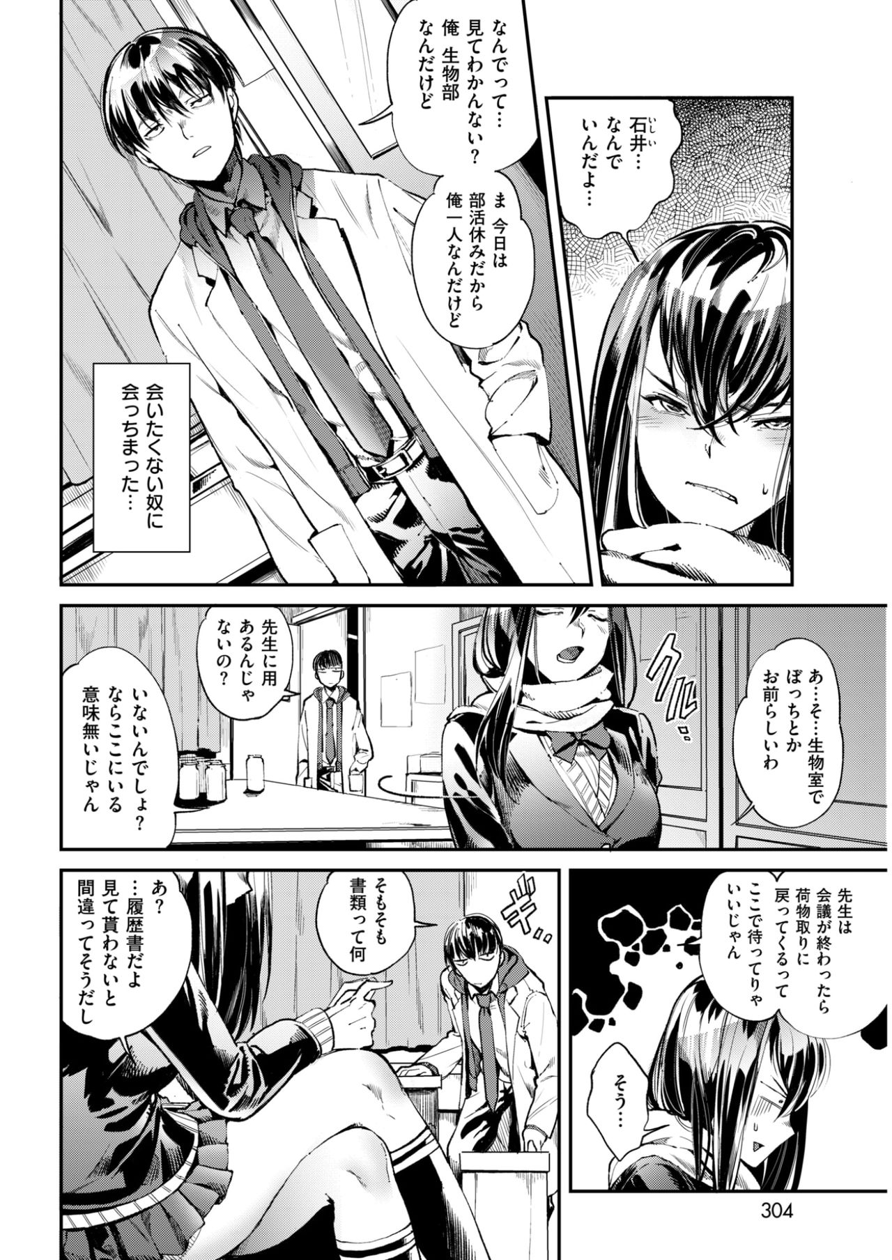 コミックしつらくてん2017-03