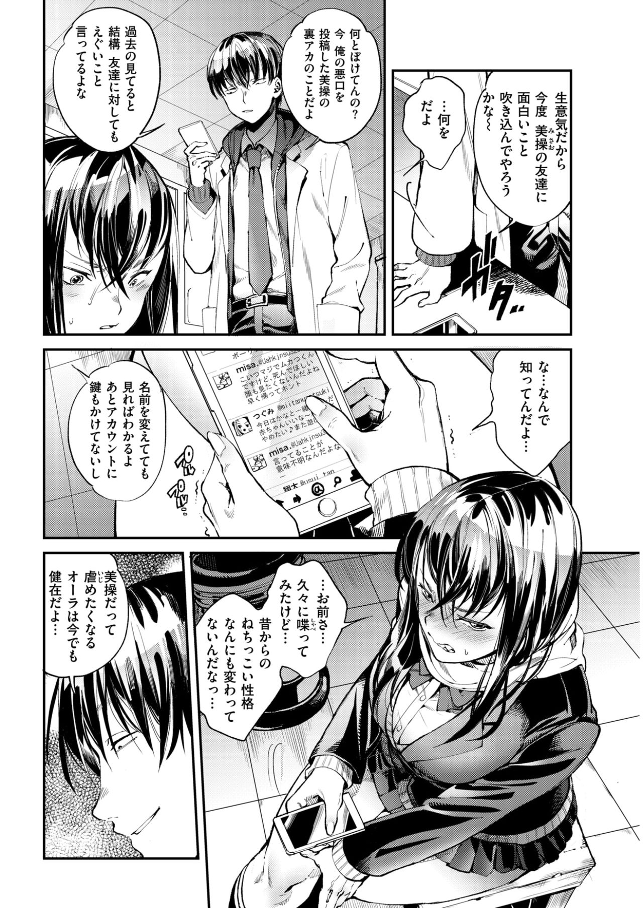 コミックしつらくてん2017-03