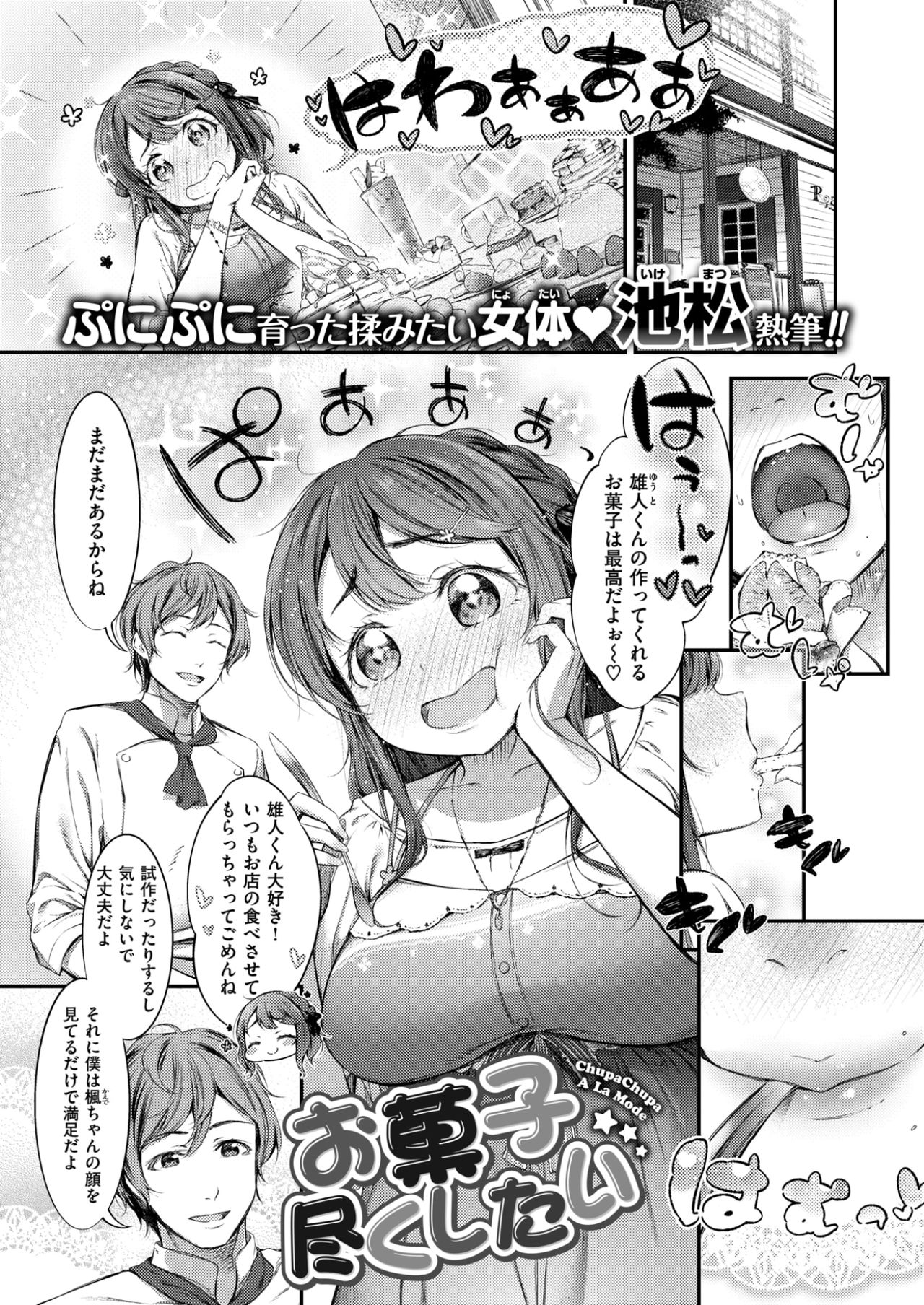 コミックしつらくてん2017-03