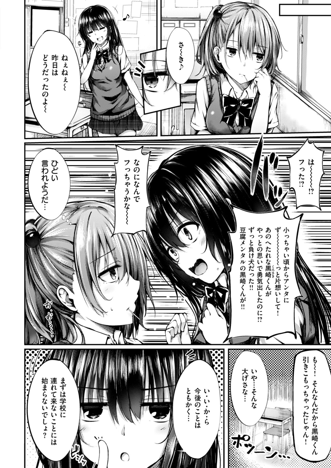 コミックしつらくてん2017-03