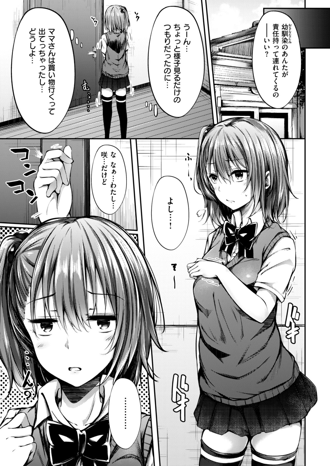 コミックしつらくてん2017-03