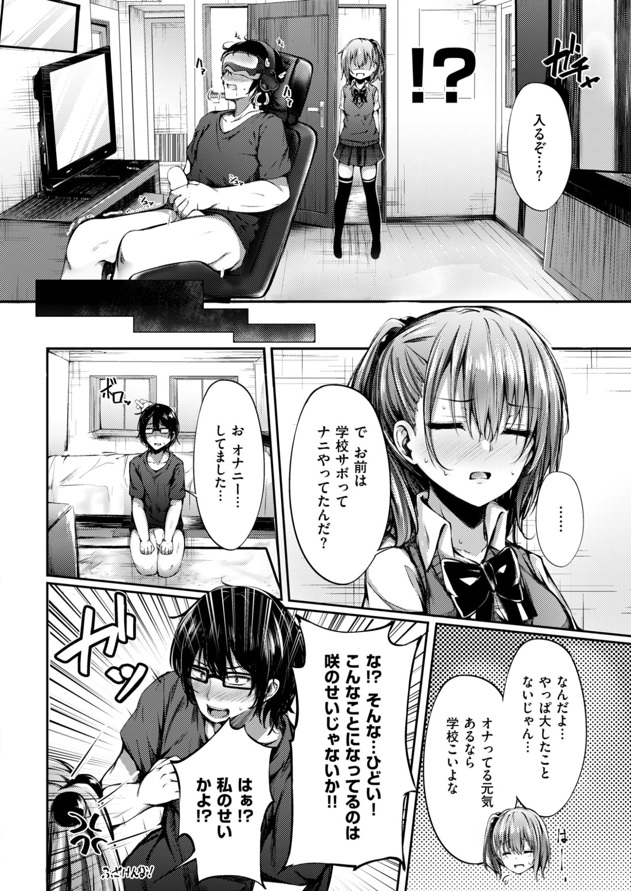 コミックしつらくてん2017-03