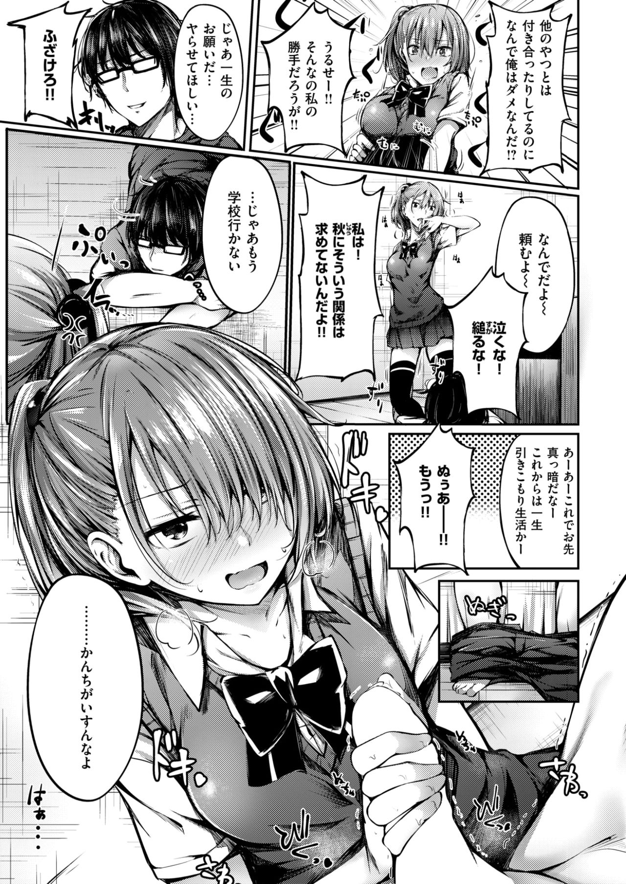 コミックしつらくてん2017-03
