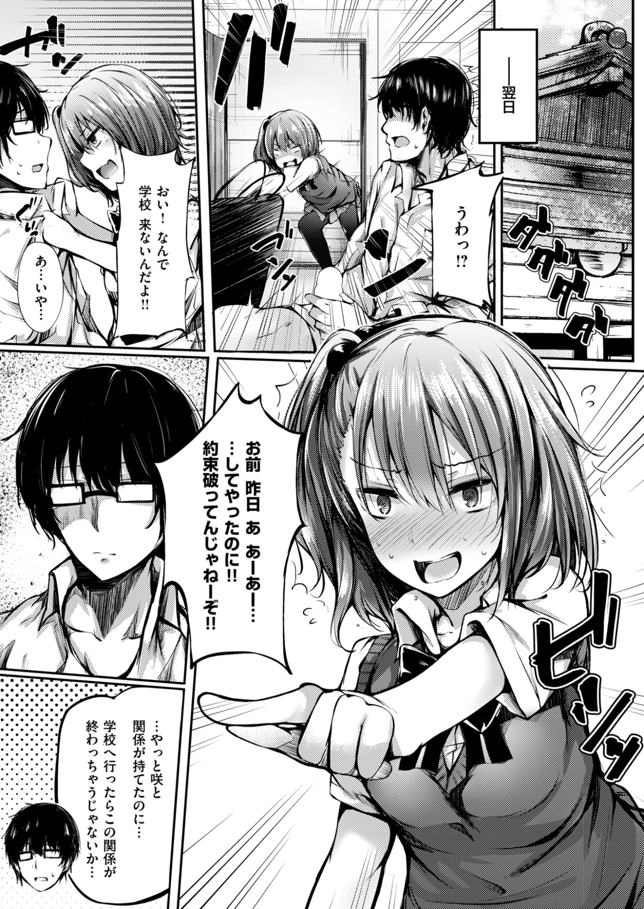 コミックしつらくてん2017-03